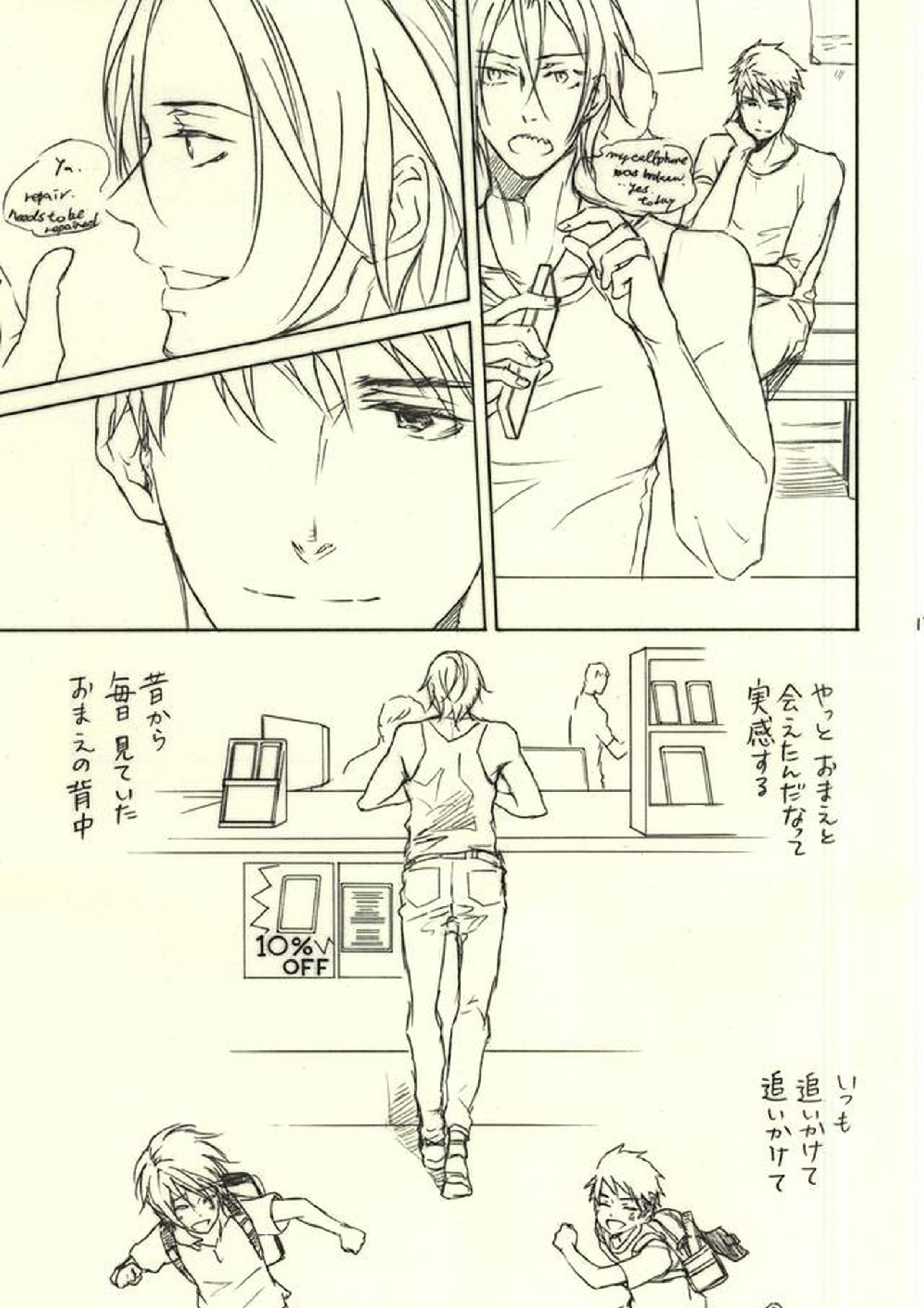 LOVER’S DAY 12ページ