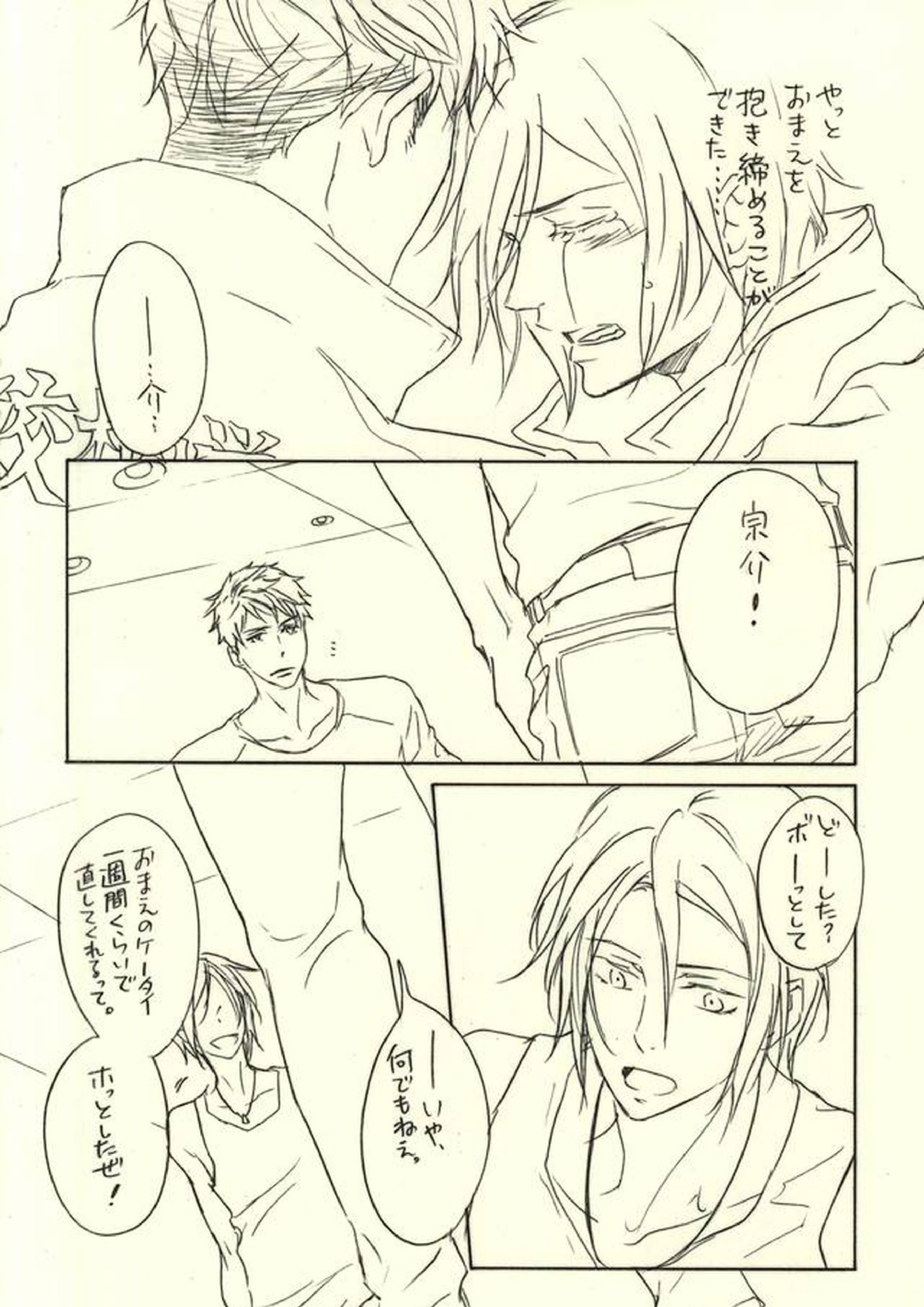 LOVER’S DAY 13ページ