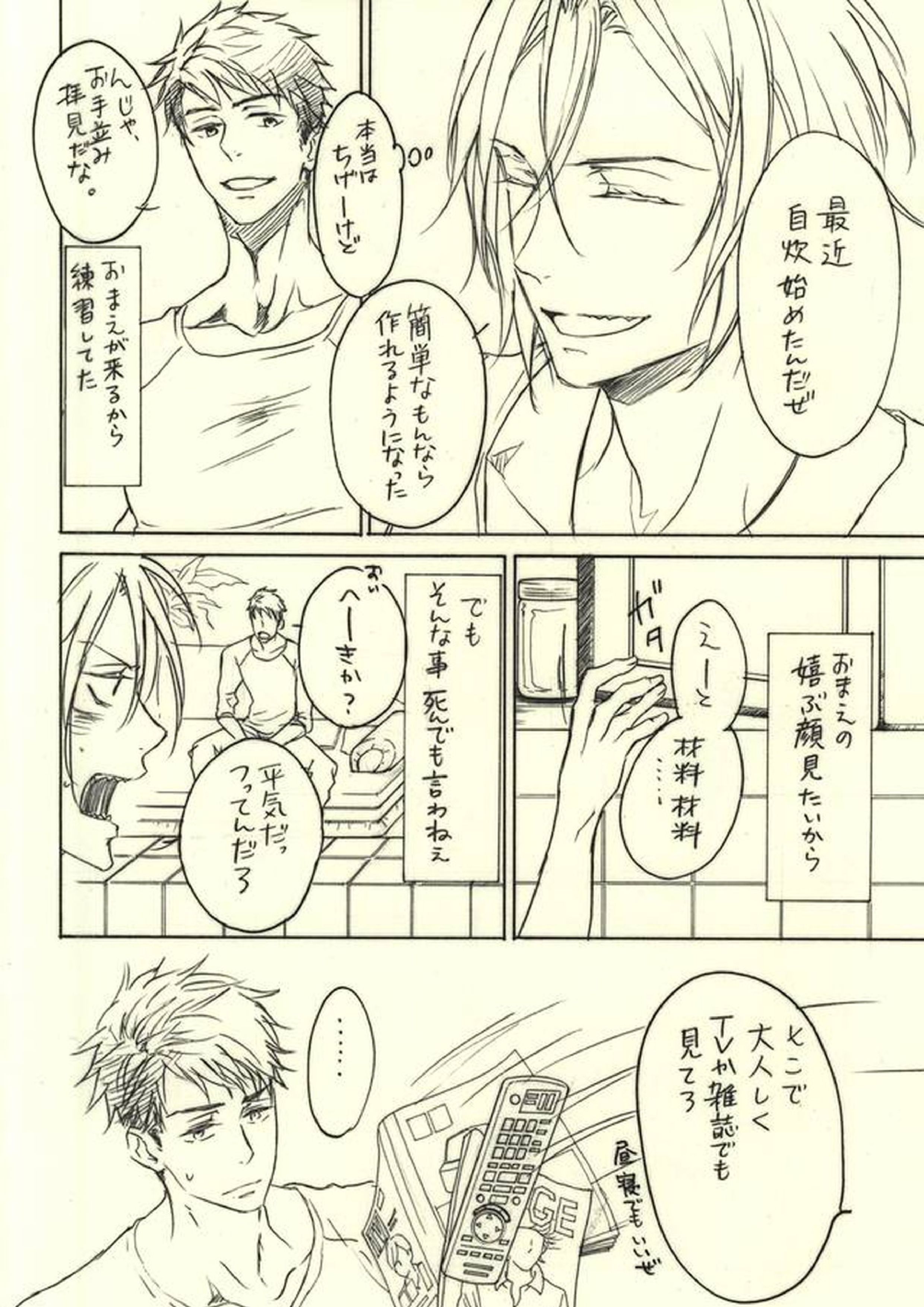 LOVER’S DAY 15ページ