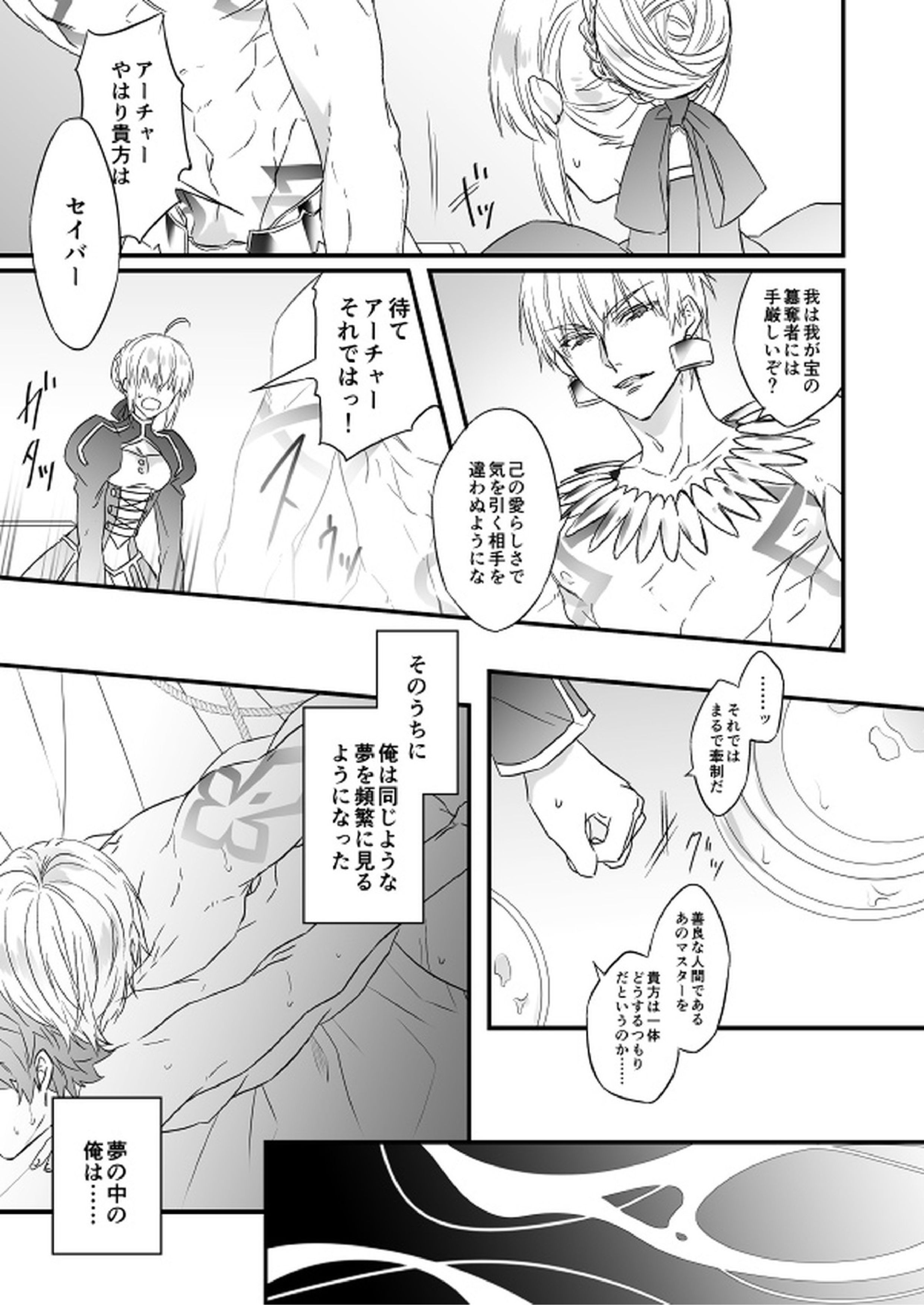 秘匿刻 14ページ