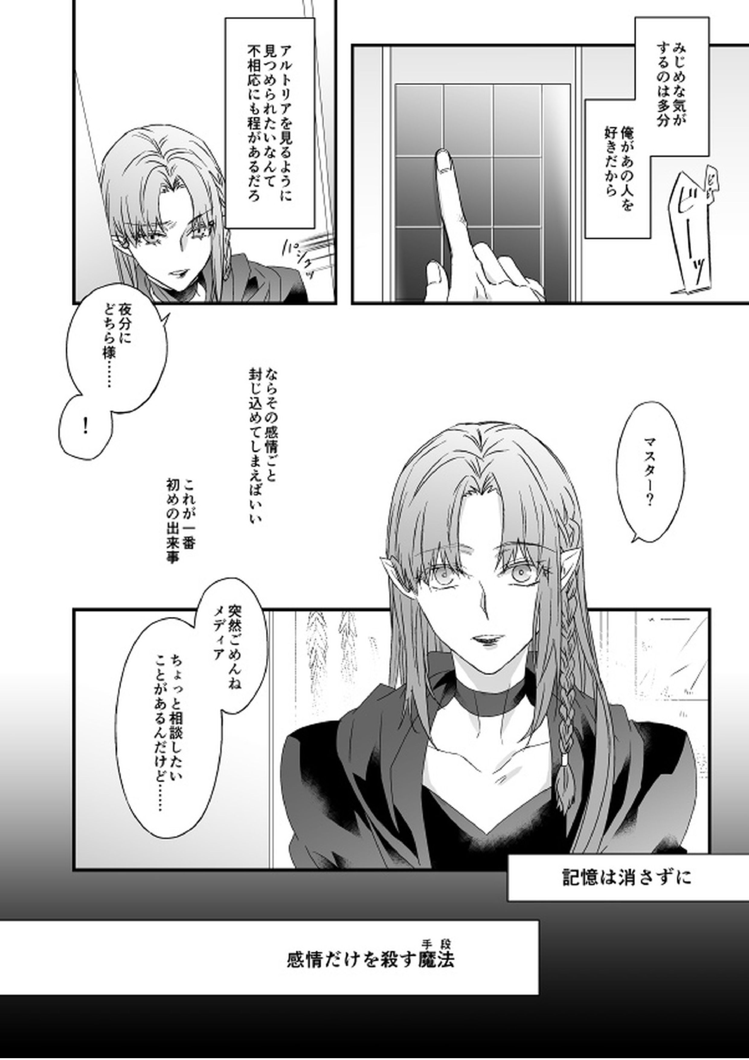 秘匿刻 60ページ