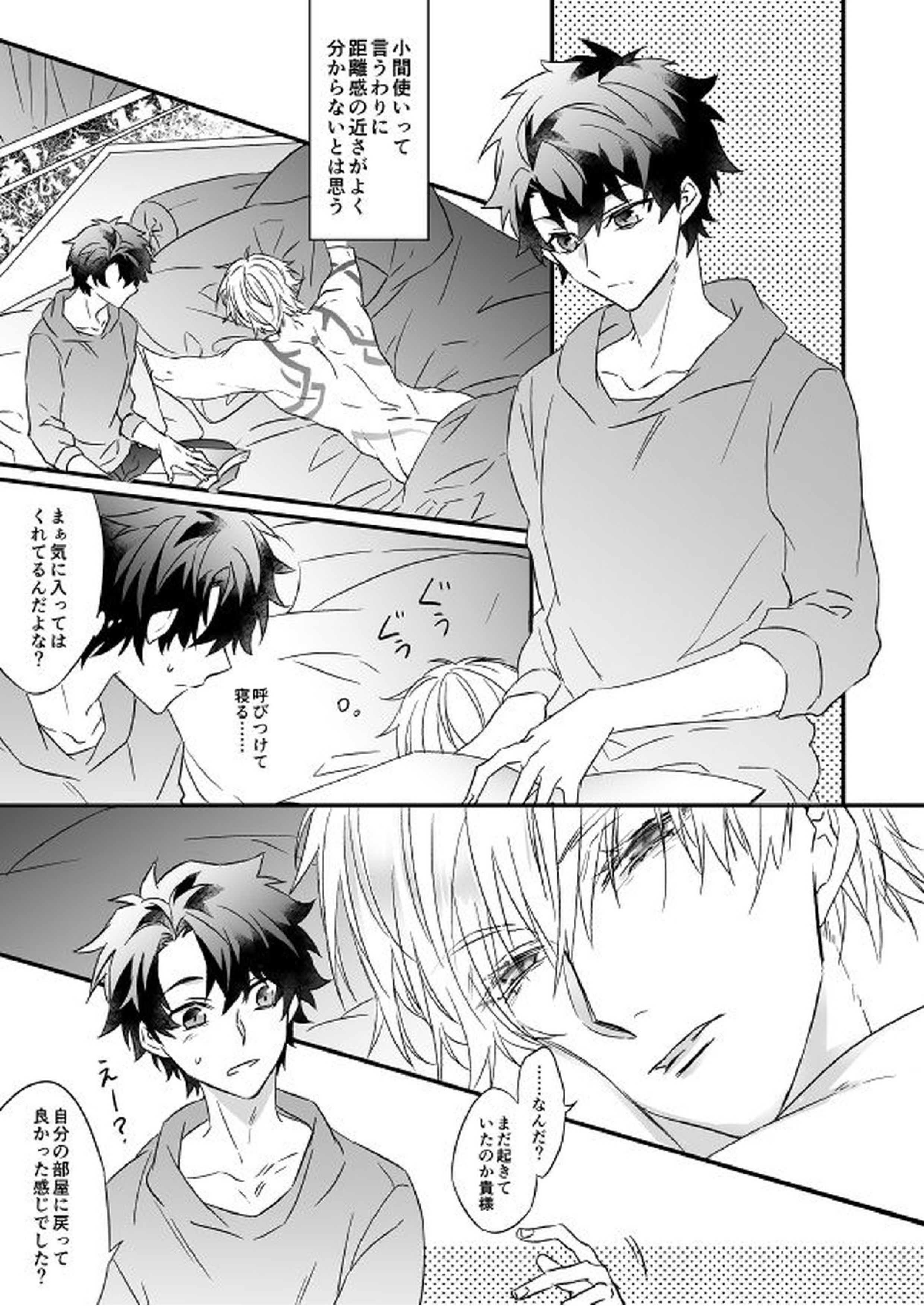 秘匿刻 79ページ
