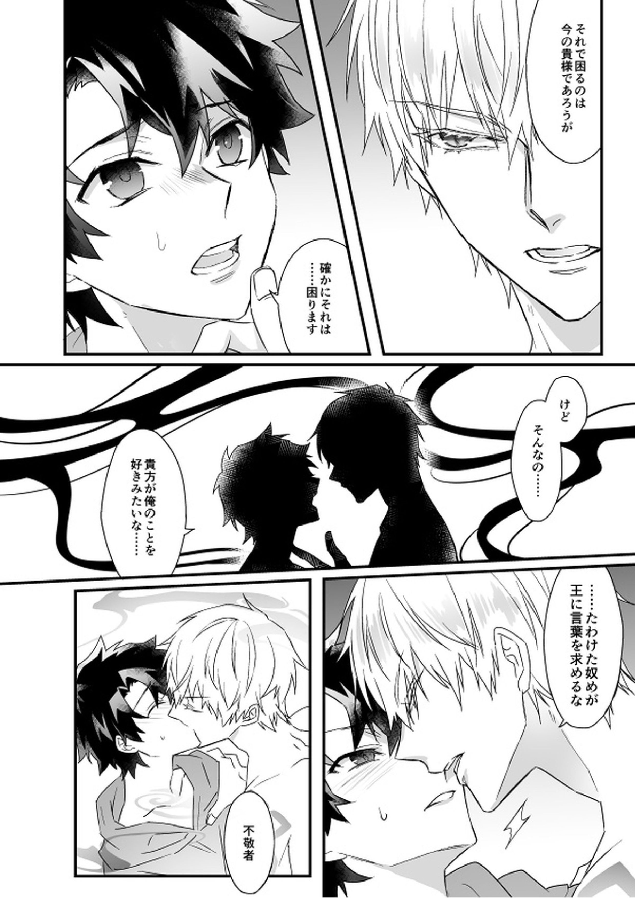 秘匿刻 80ページ