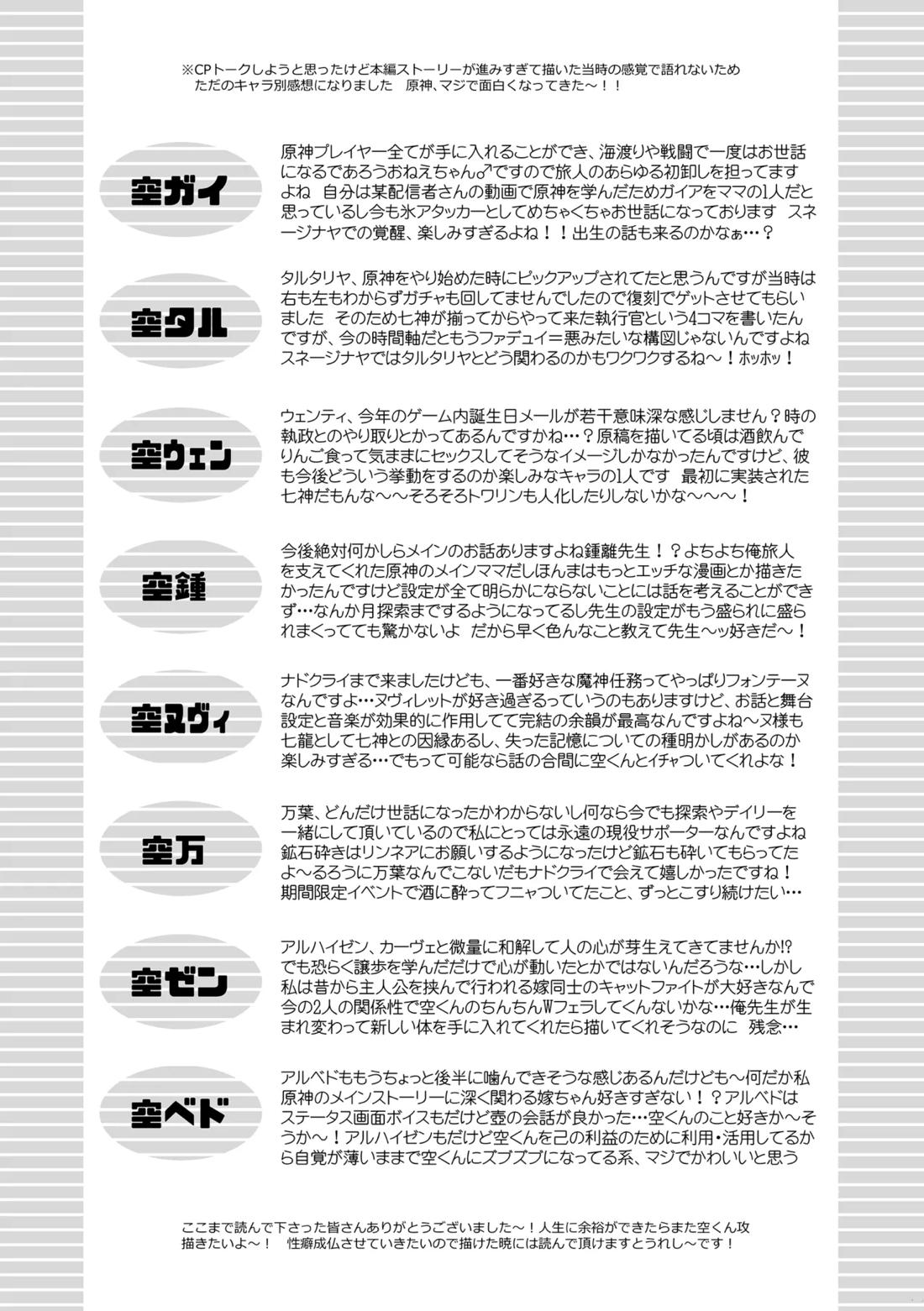 降臨者裏交遊再録集 56ページ