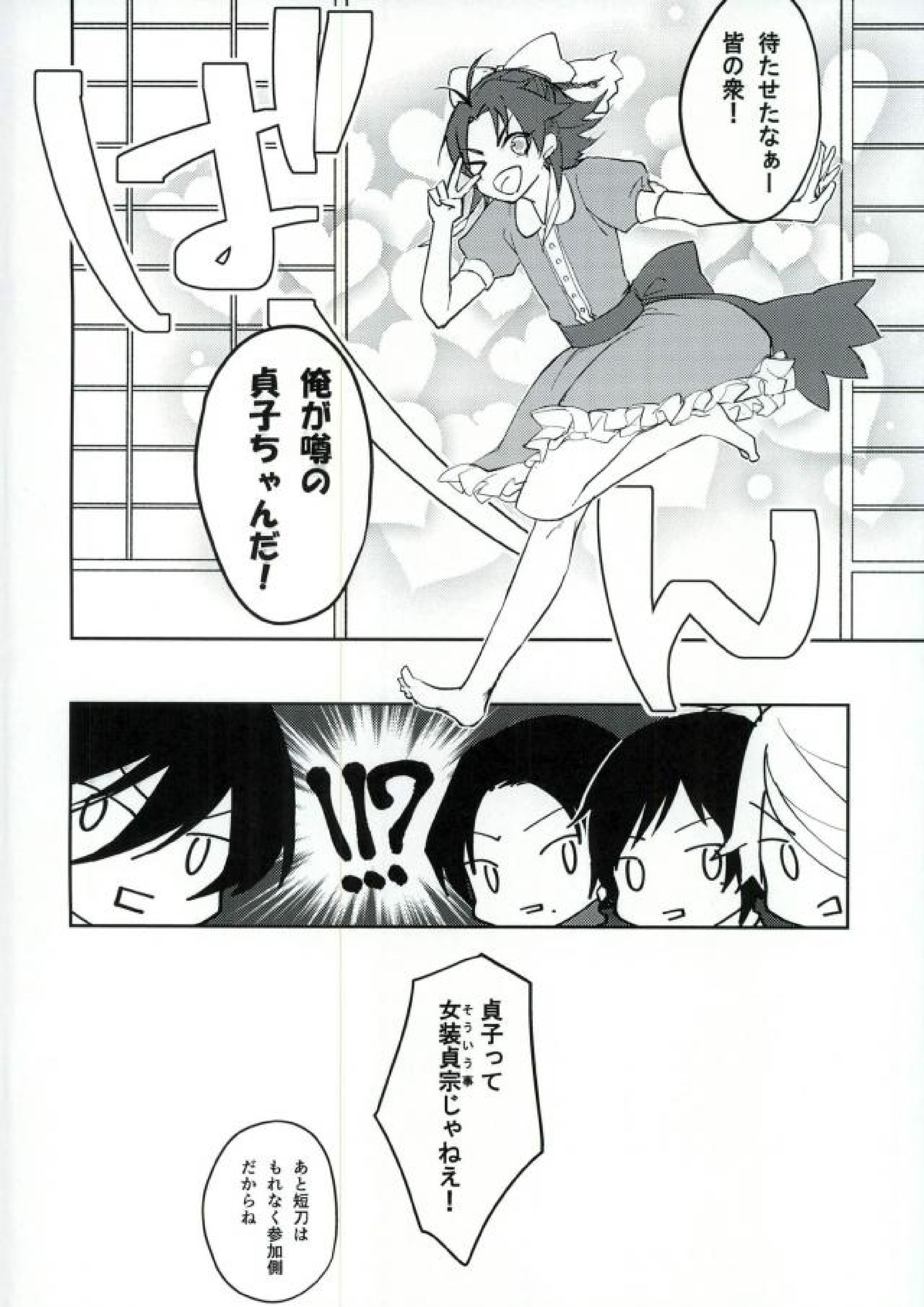 暁月さがし 5ページ