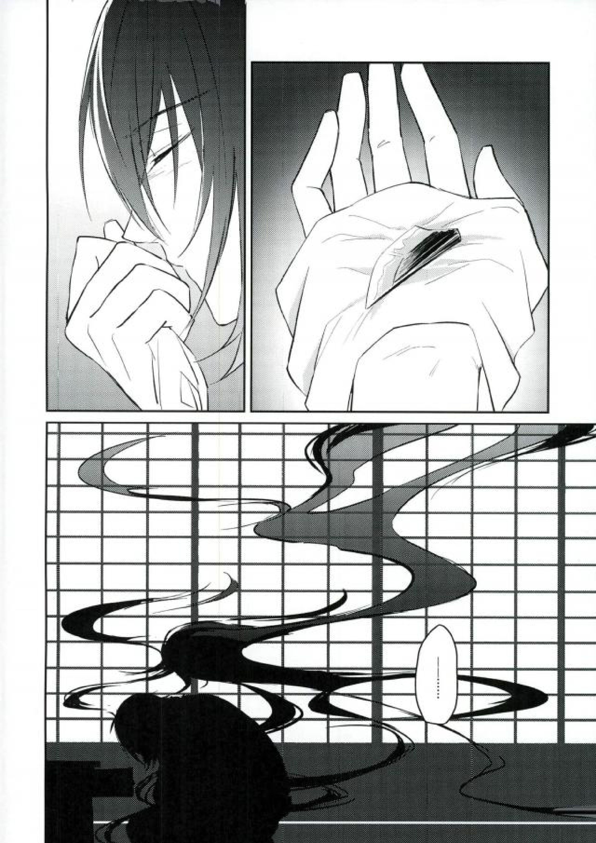 暁月さがし 34ページ