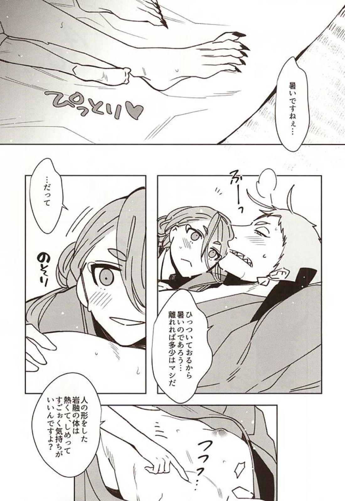 春画刀帳 2ページ