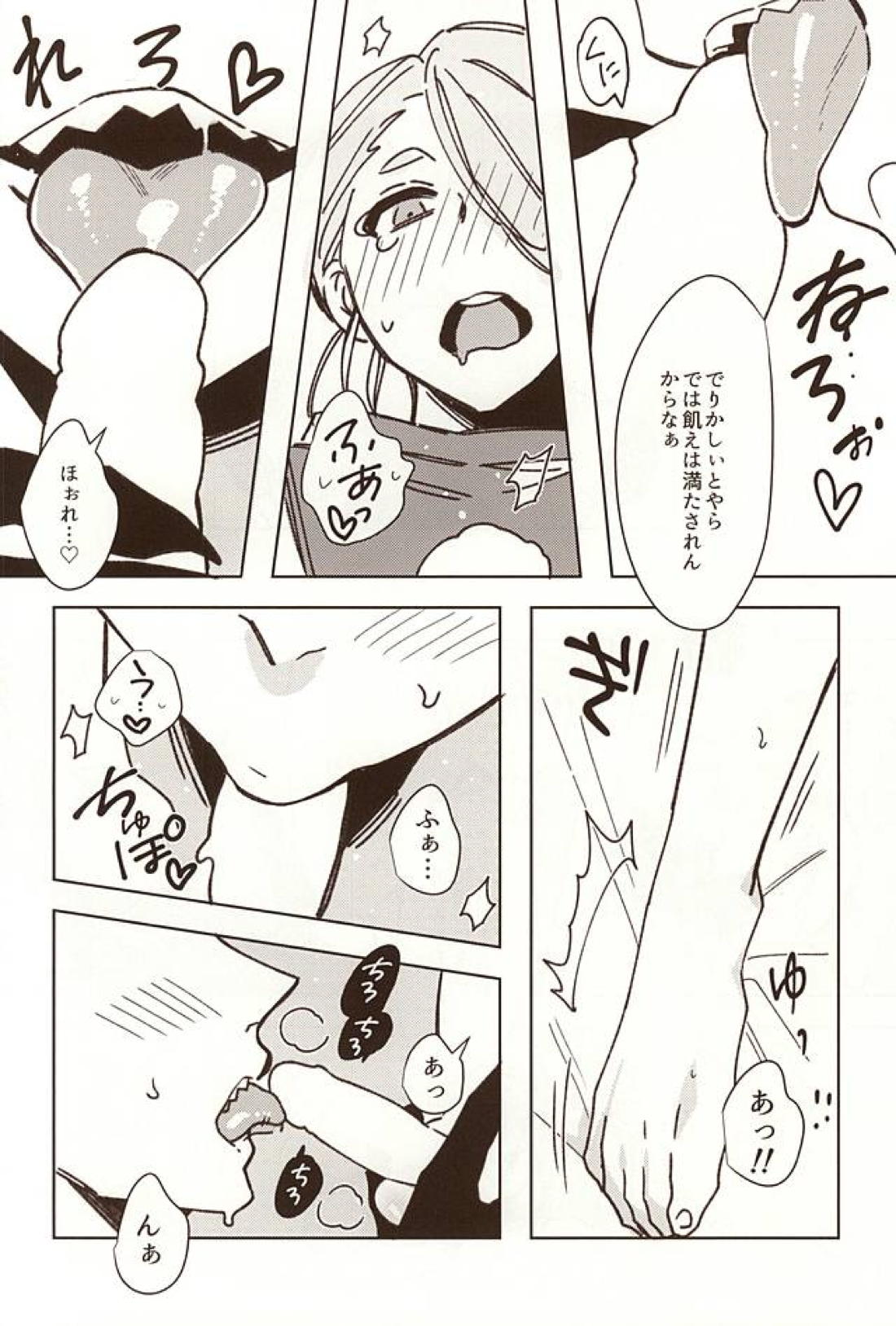 春画刀帳 5ページ
