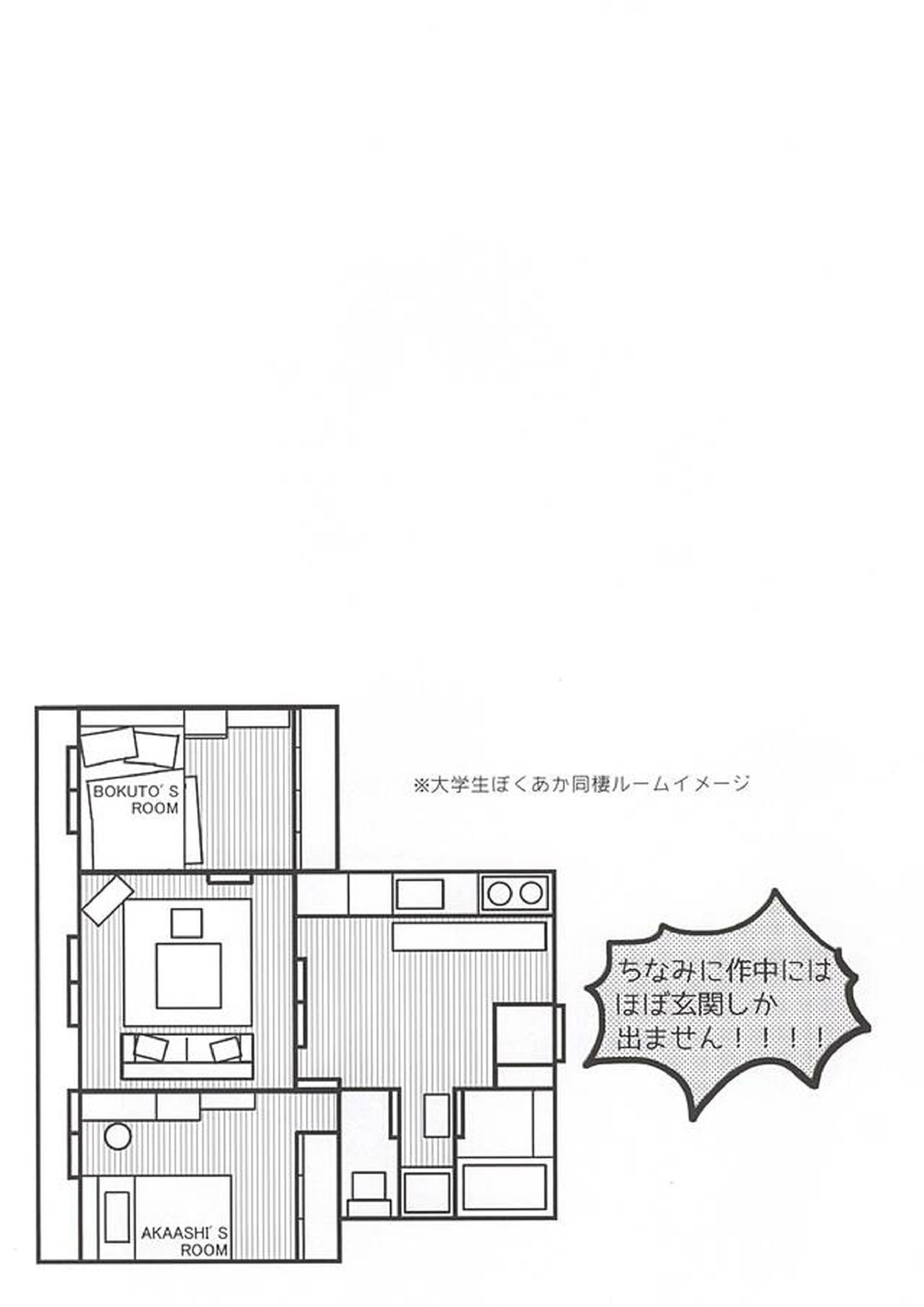 さくらひらひら、 2ページ