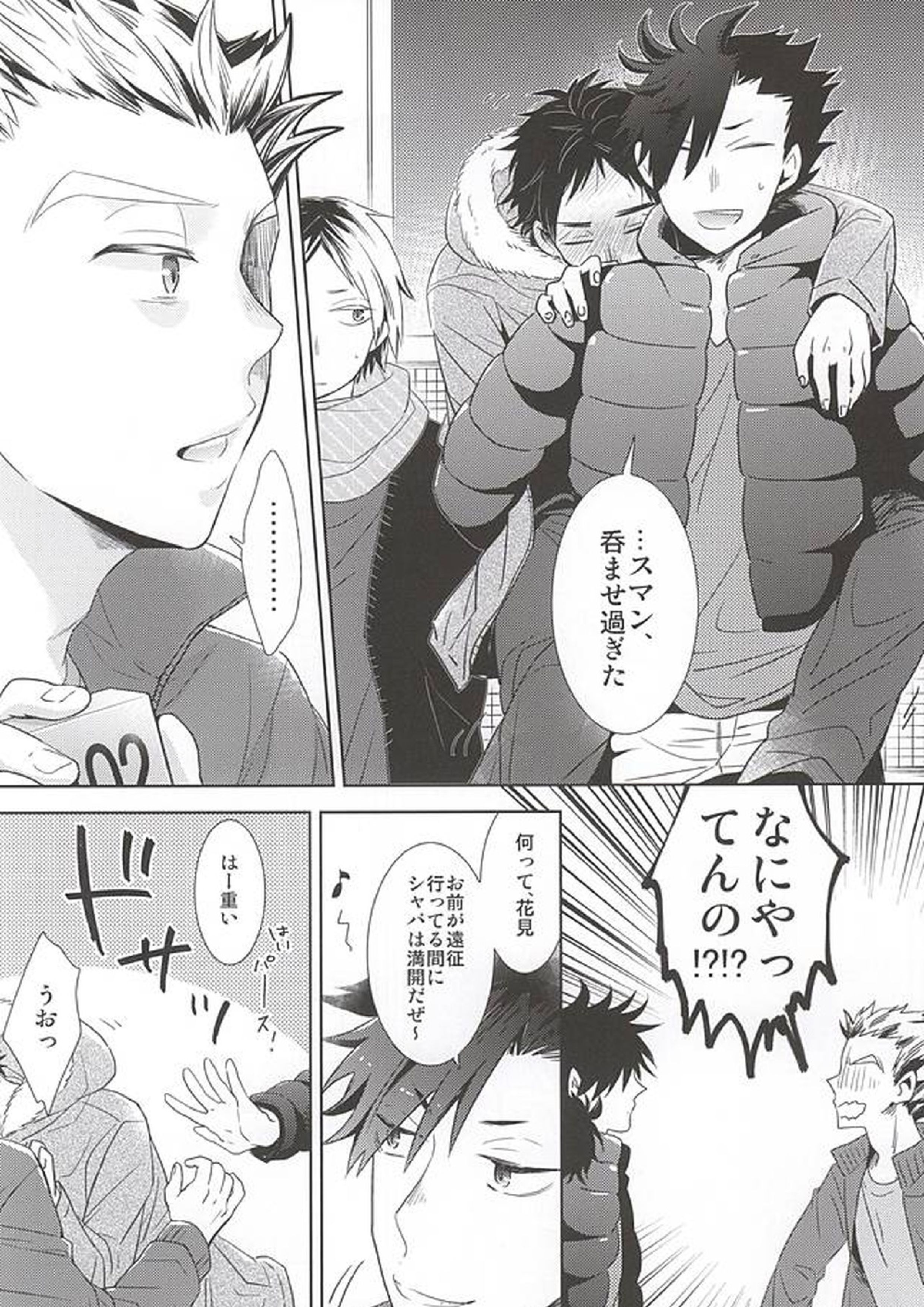 さくらひらひら、 6ページ