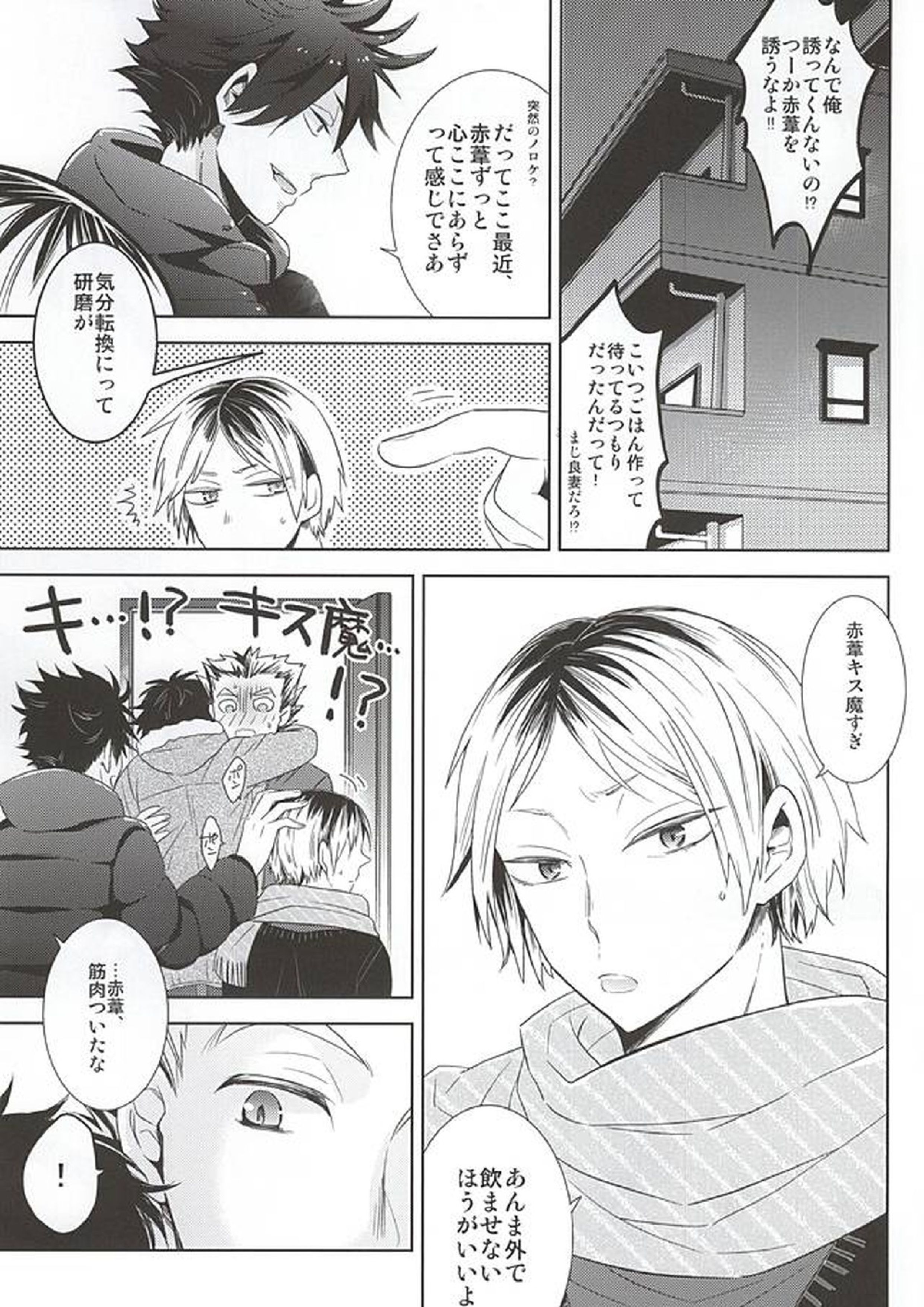 さくらひらひら、 7ページ