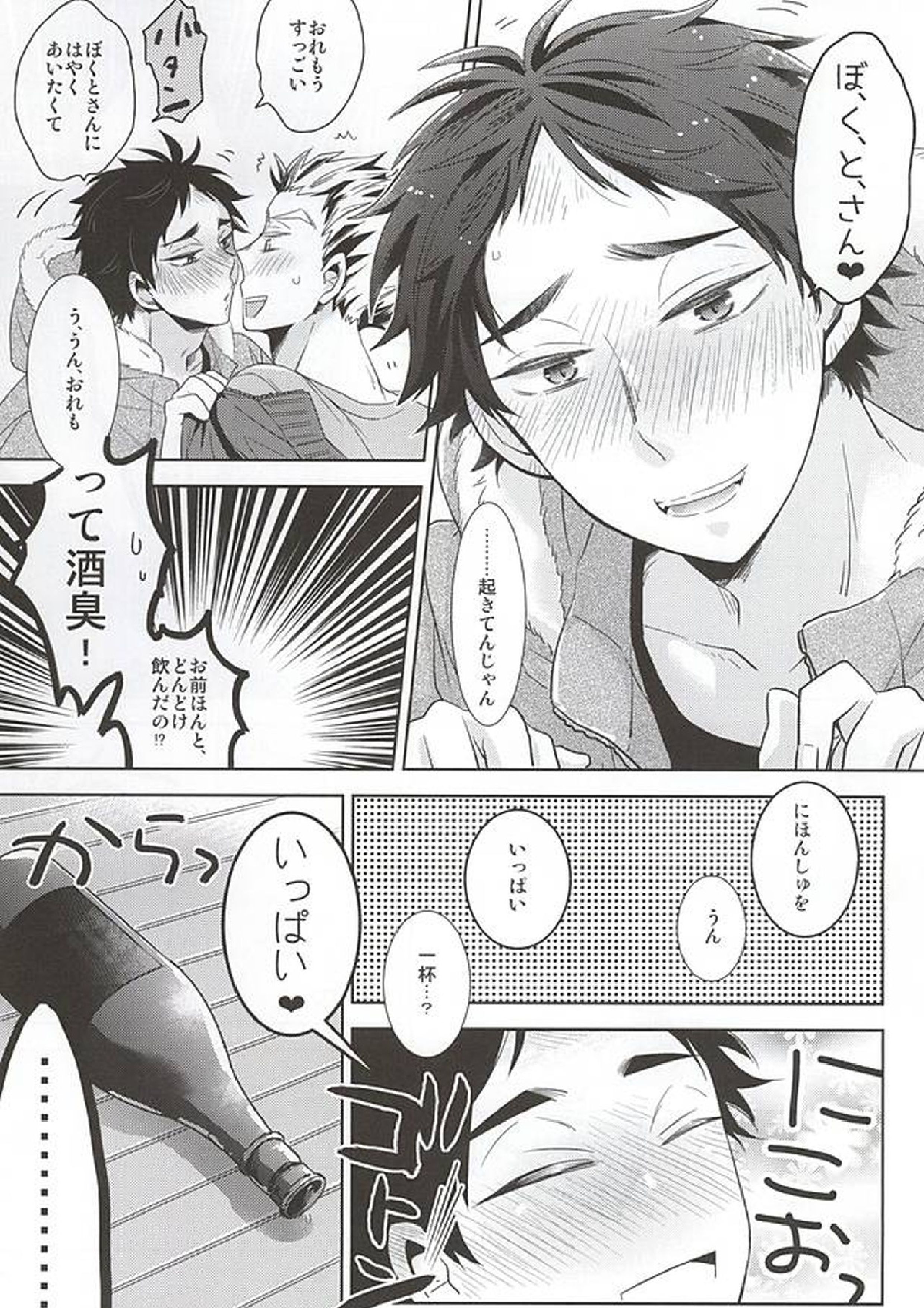 さくらひらひら、 9ページ