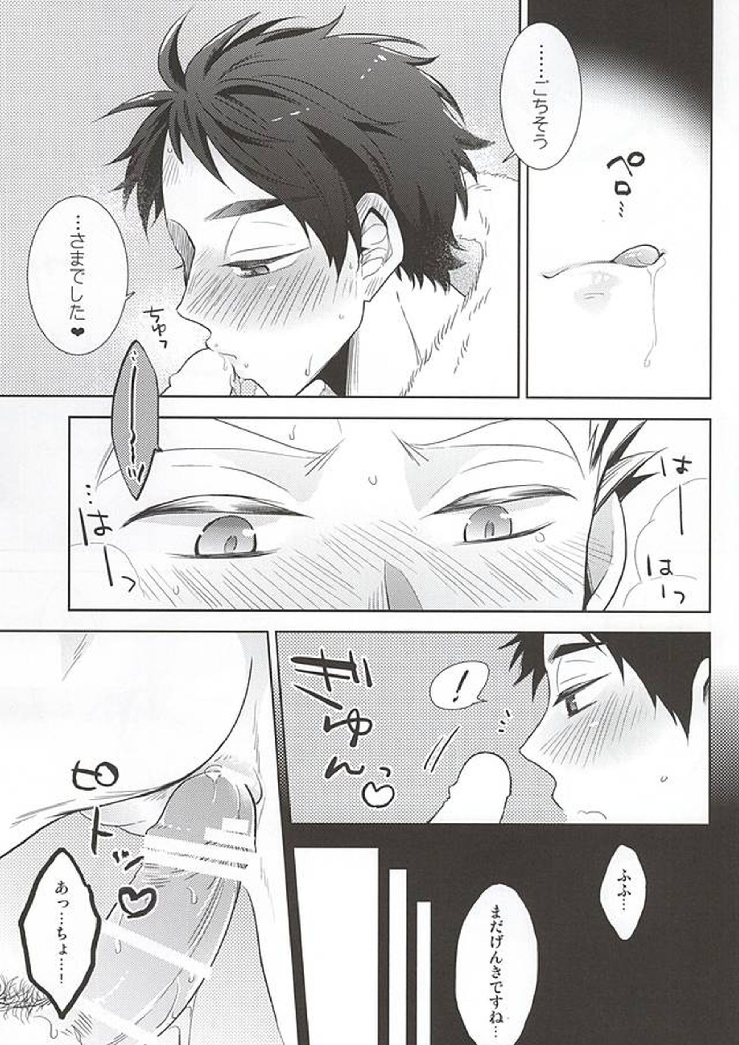 さくらひらひら、 13ページ