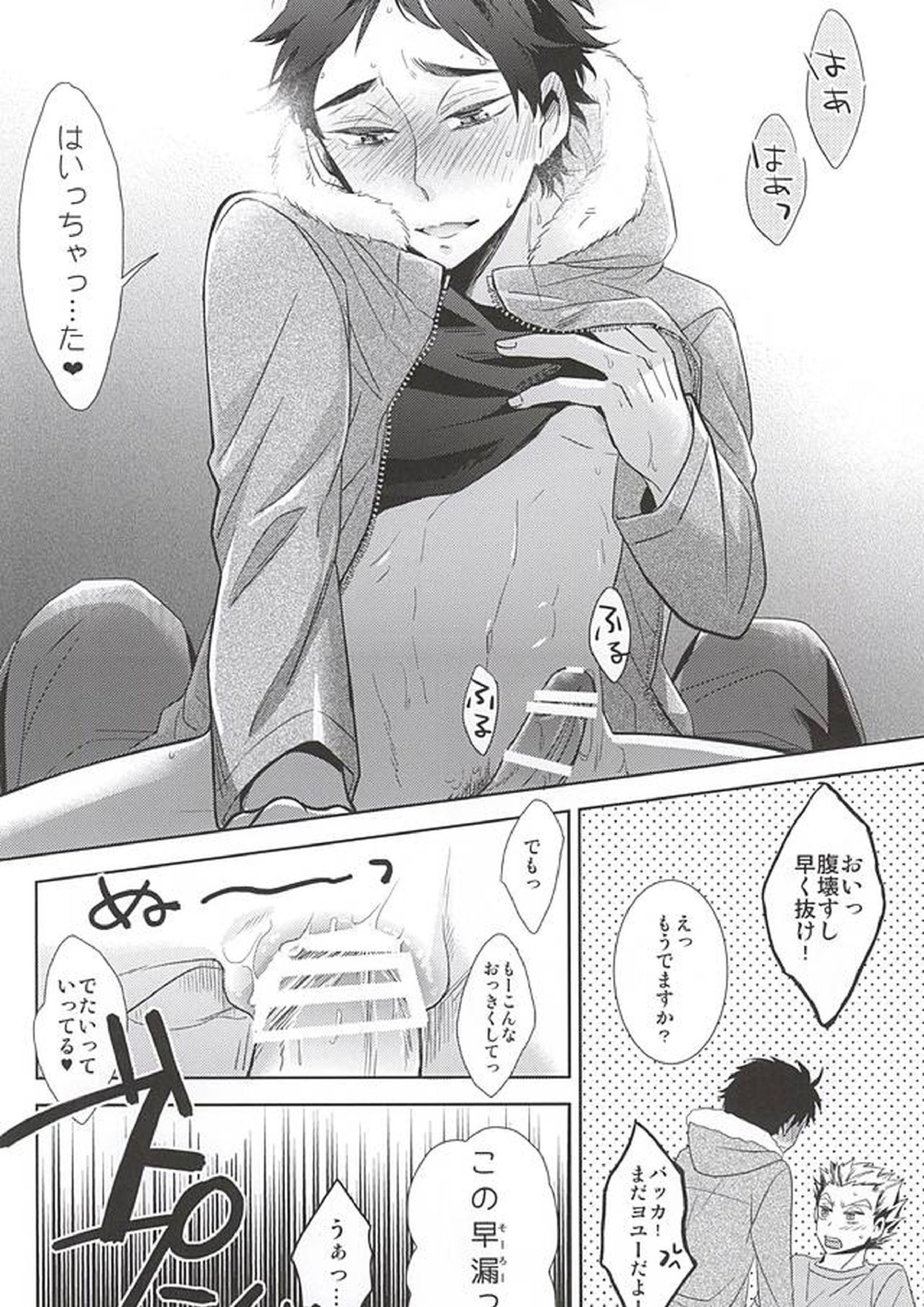 さくらひらひら、 16ページ
