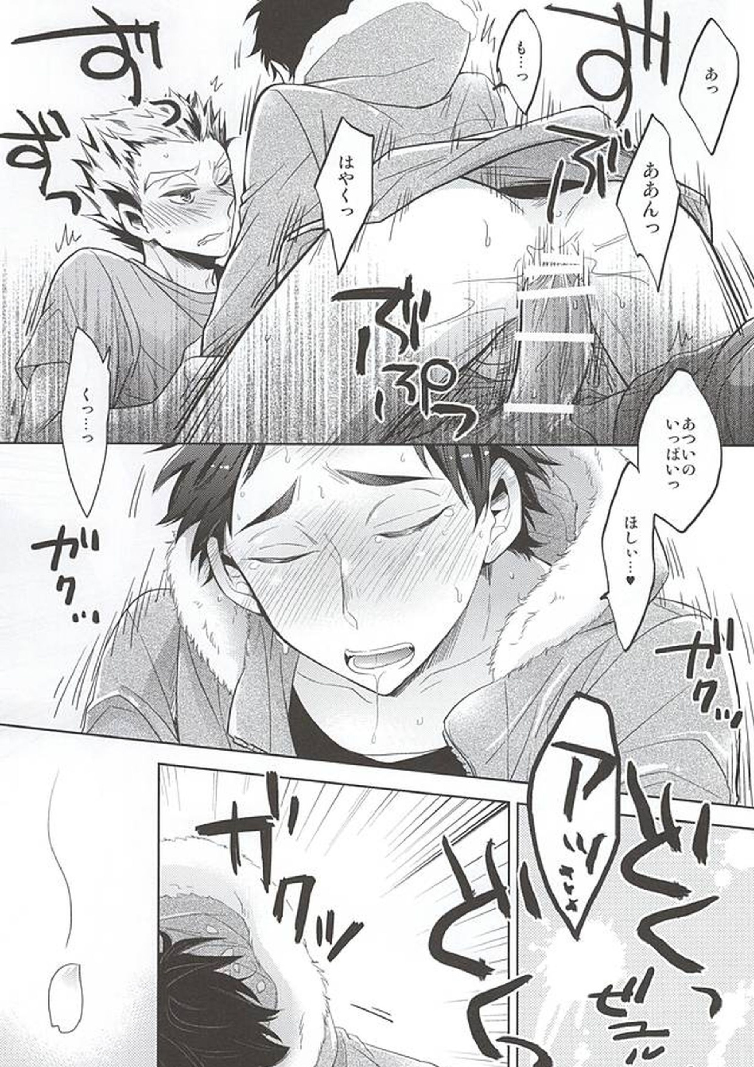 さくらひらひら、 17ページ