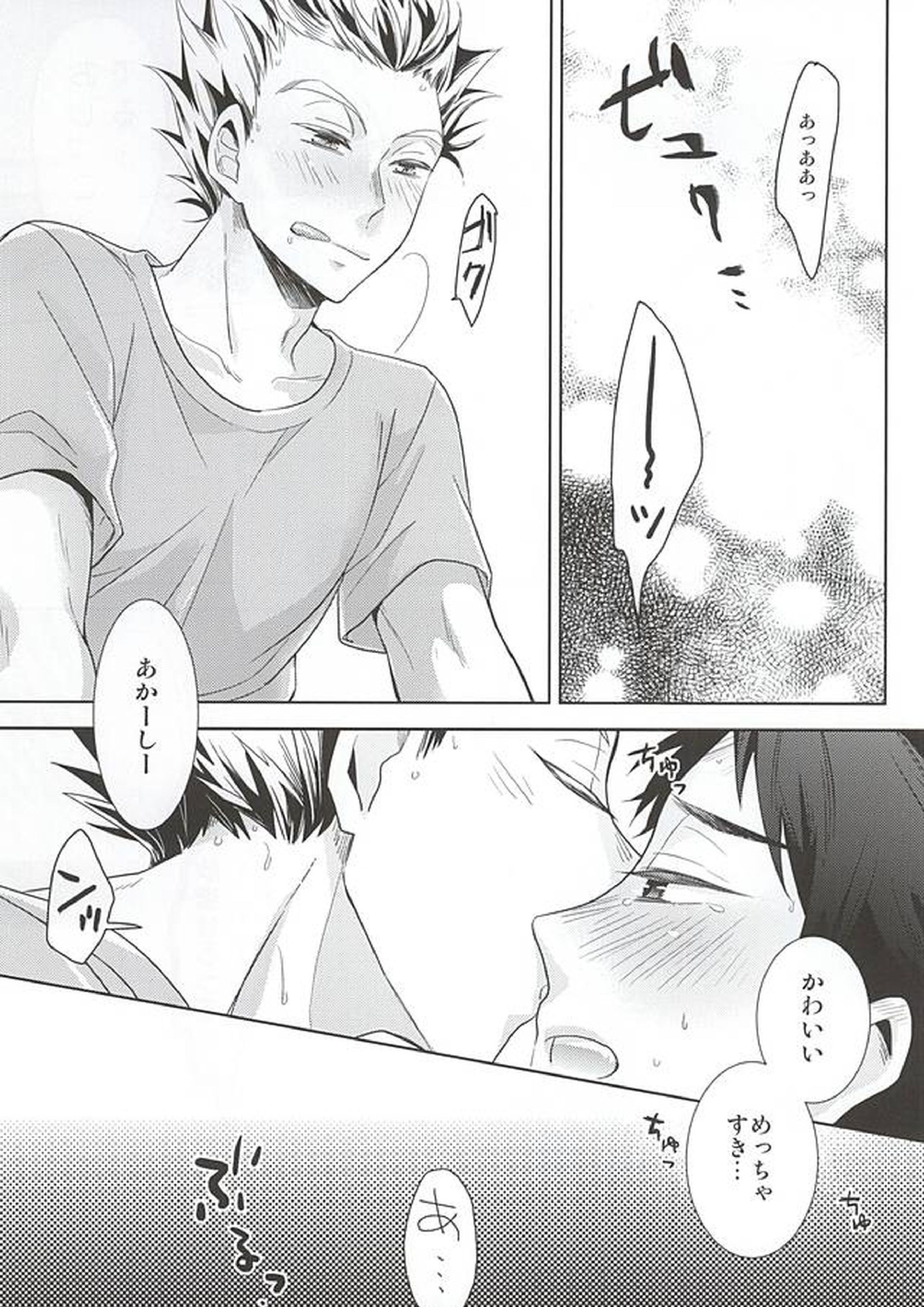 さくらひらひら、 21ページ