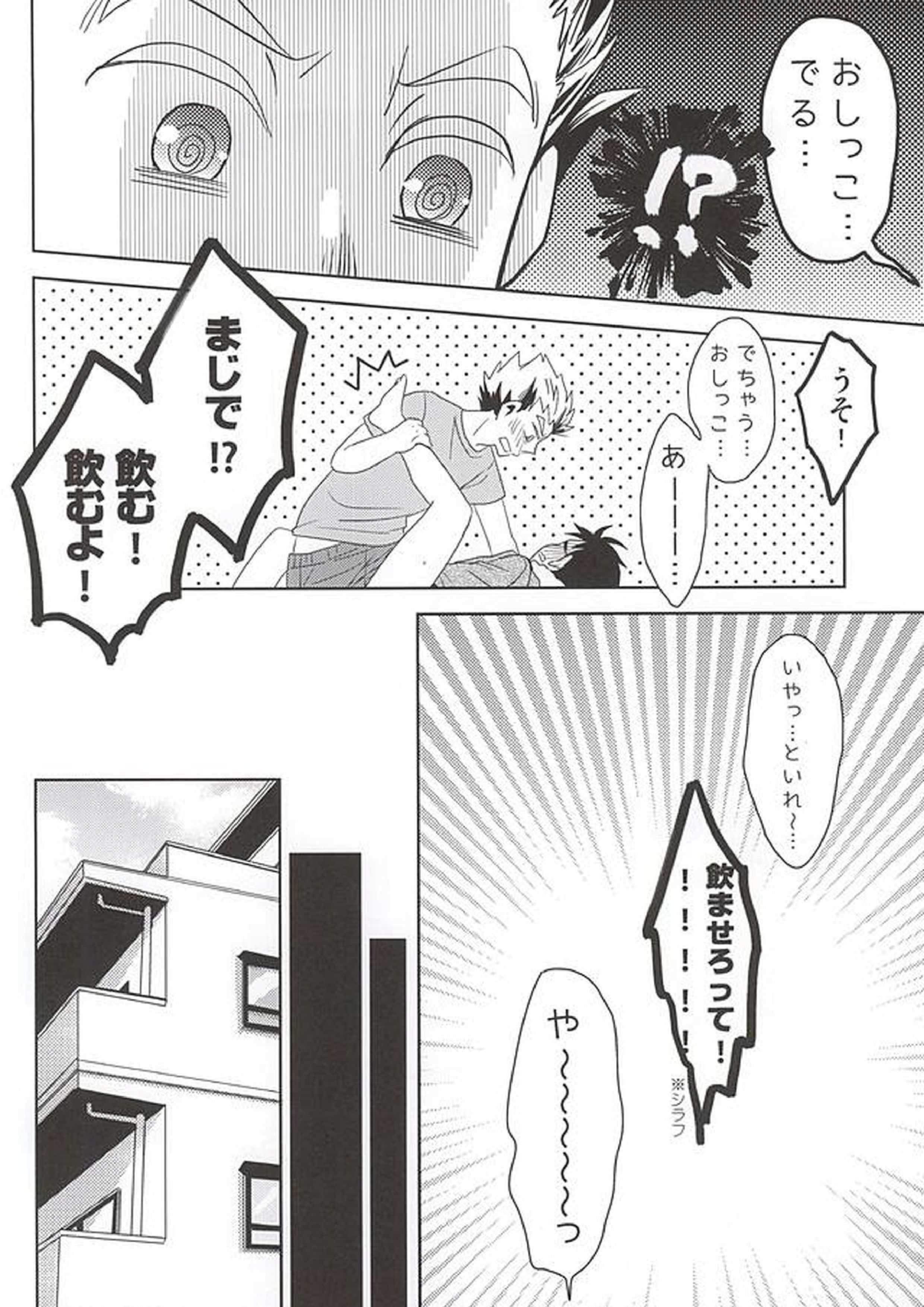 さくらひらひら、 22ページ