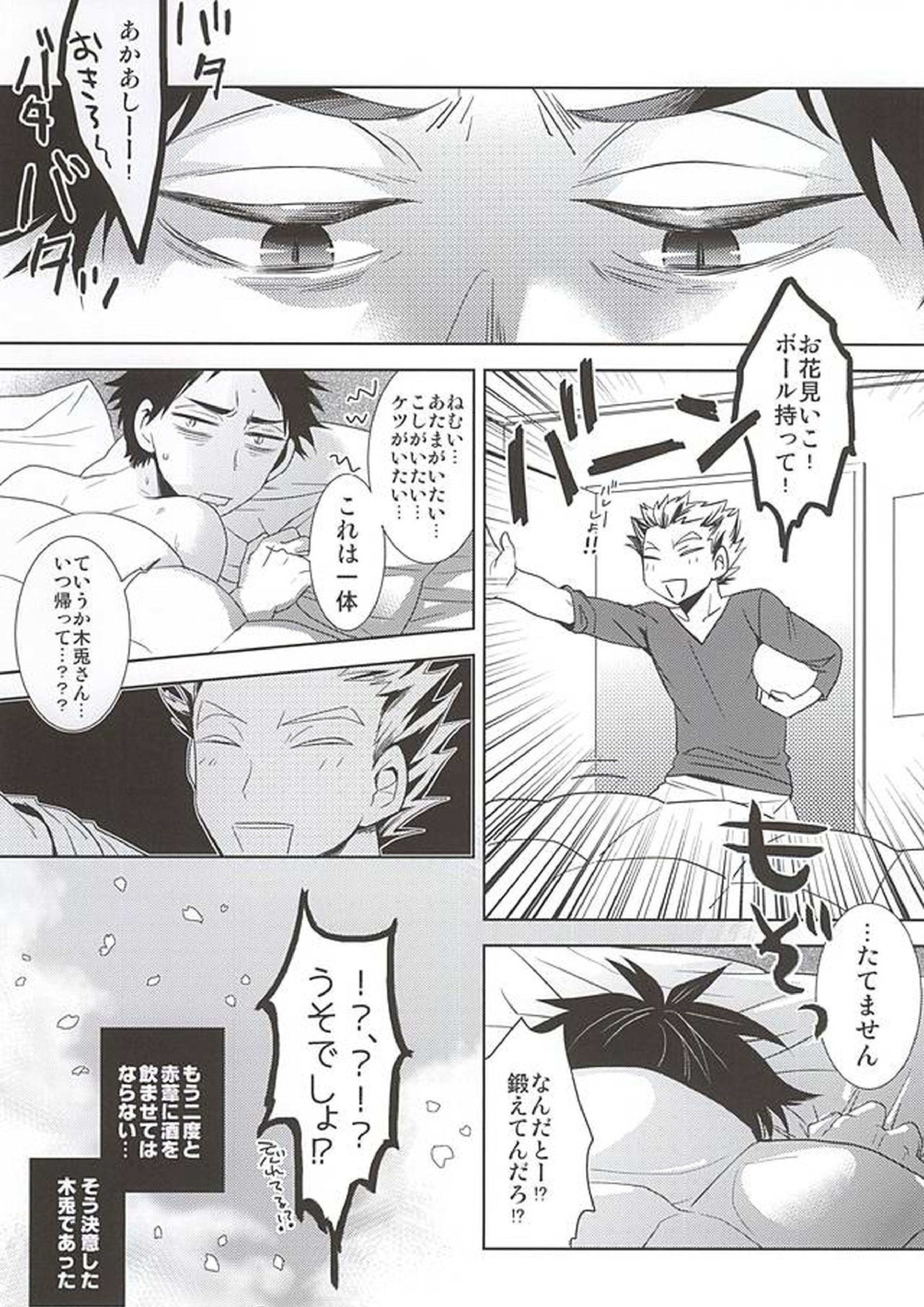 さくらひらひら、 23ページ
