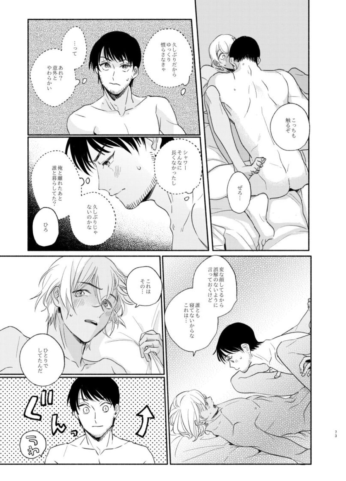 袋とじ内部 4ページ