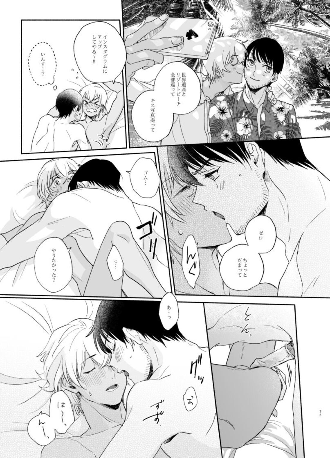 袋とじ内部 6ページ