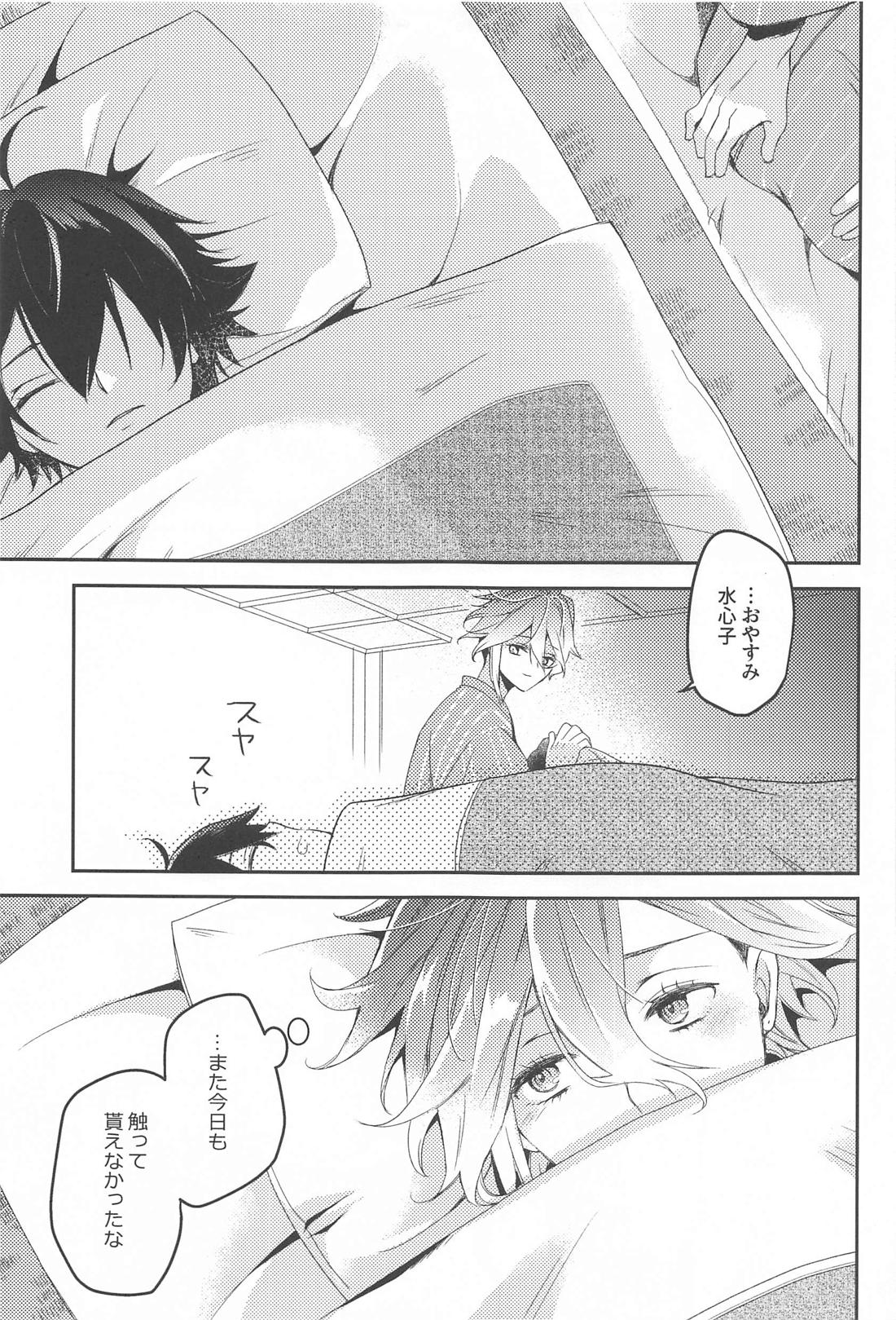 こいびとだから！ 4ページ