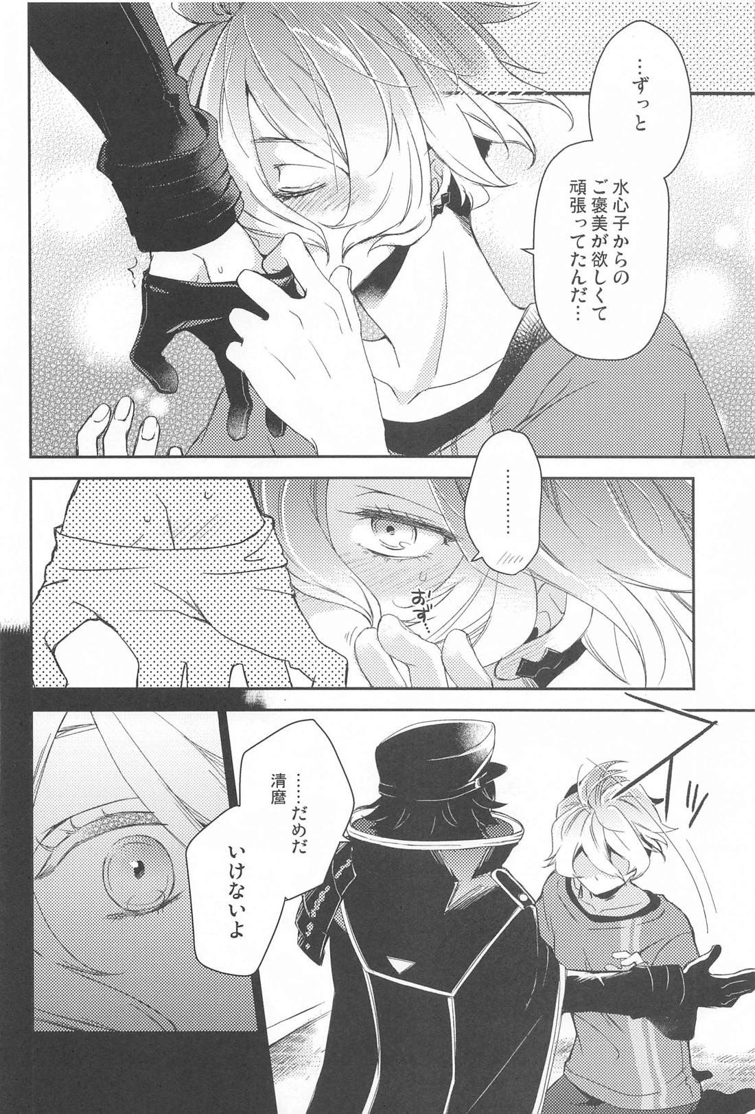 こいびとだから！ 9ページ