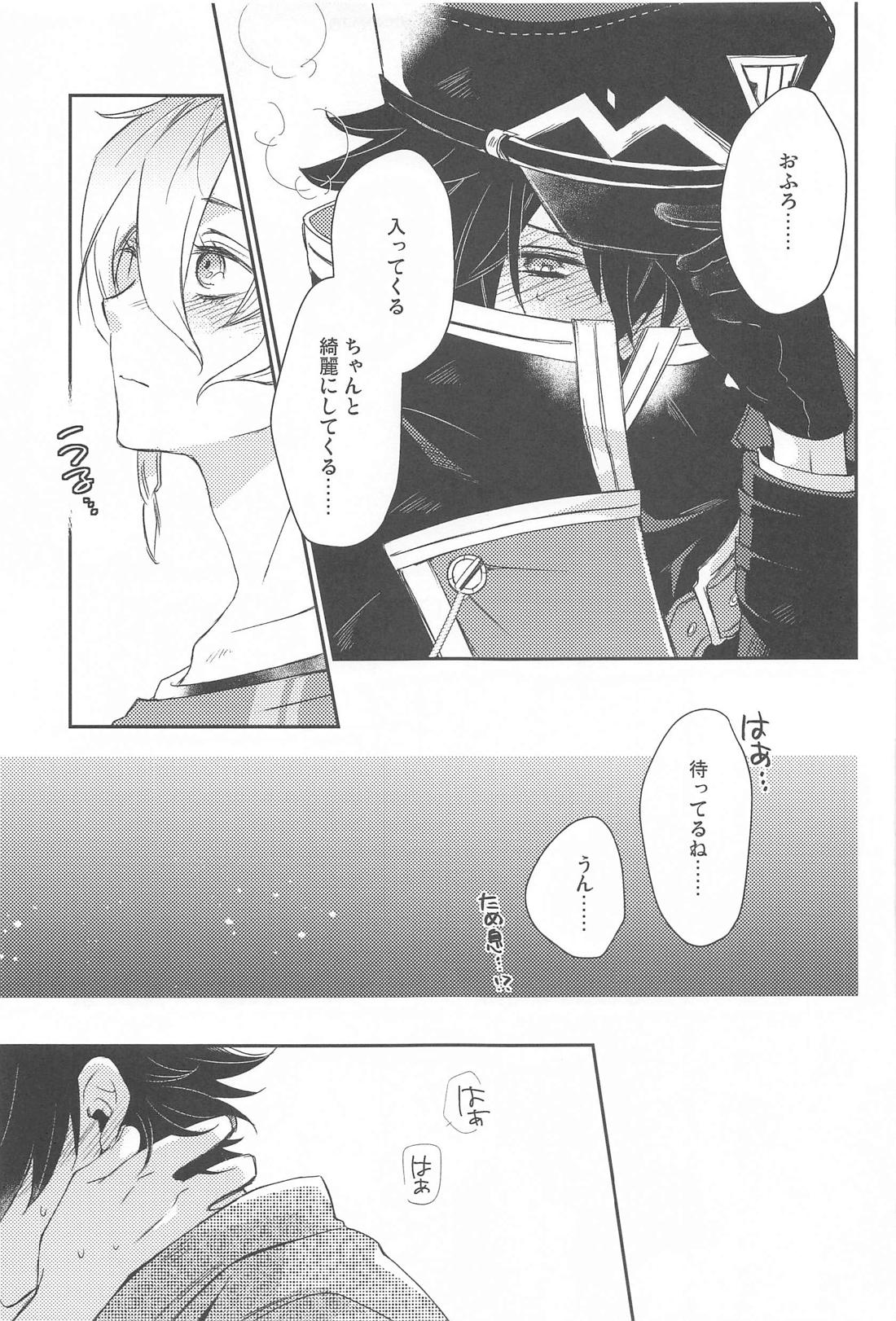 こいびとだから！ 10ページ