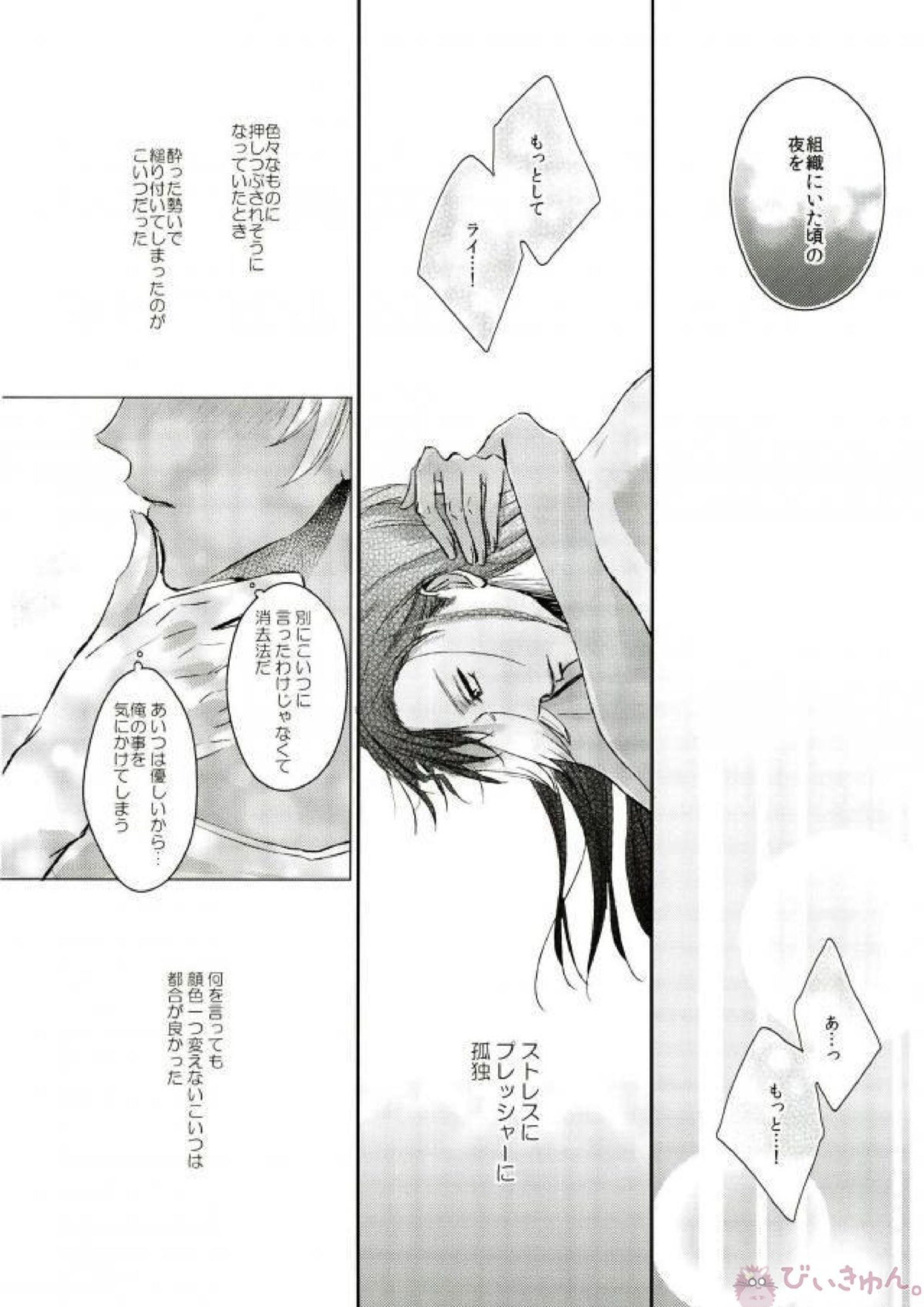 SOMEDAY ONE DAY 11ページ