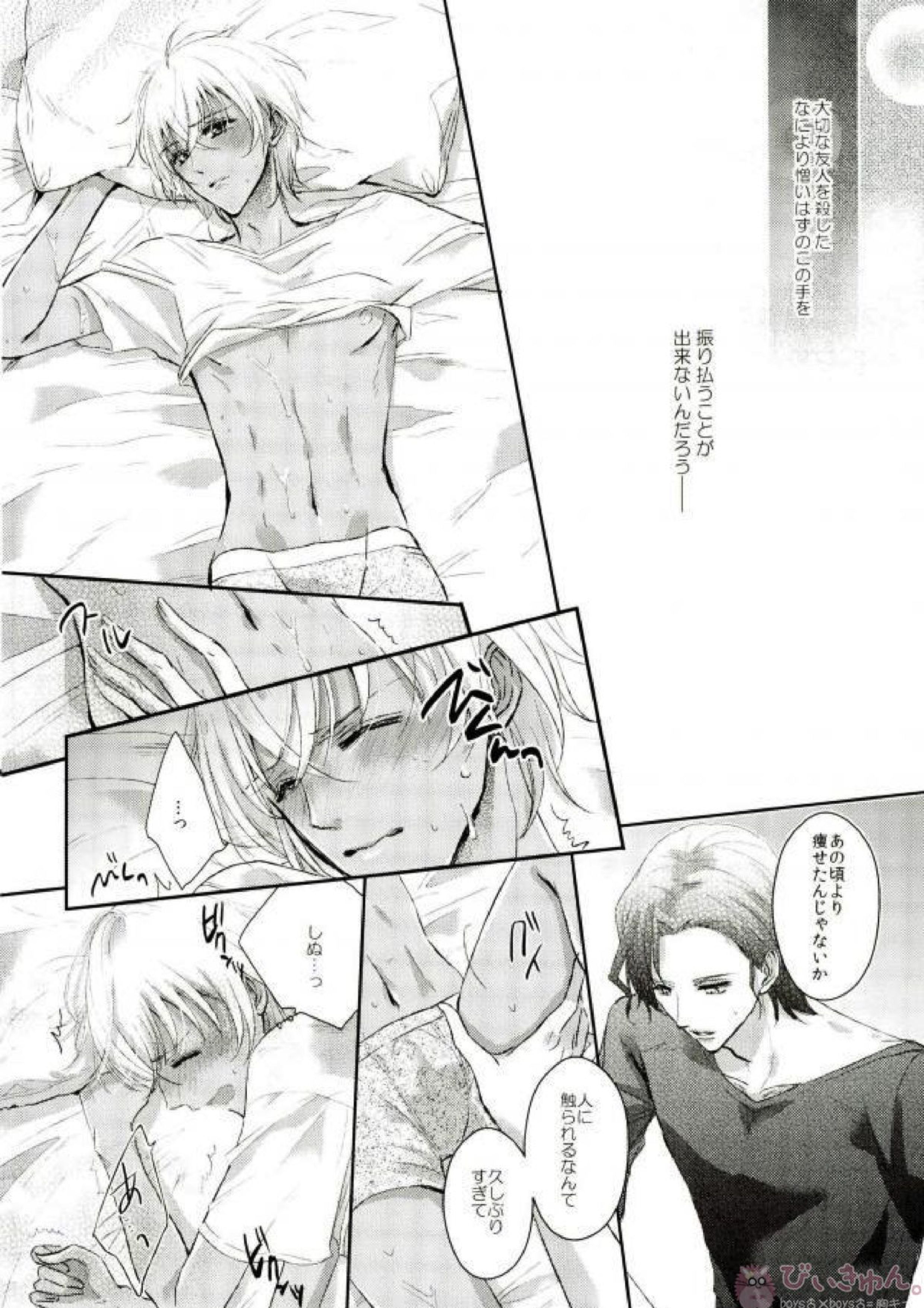 SOMEDAY ONE DAY 13ページ