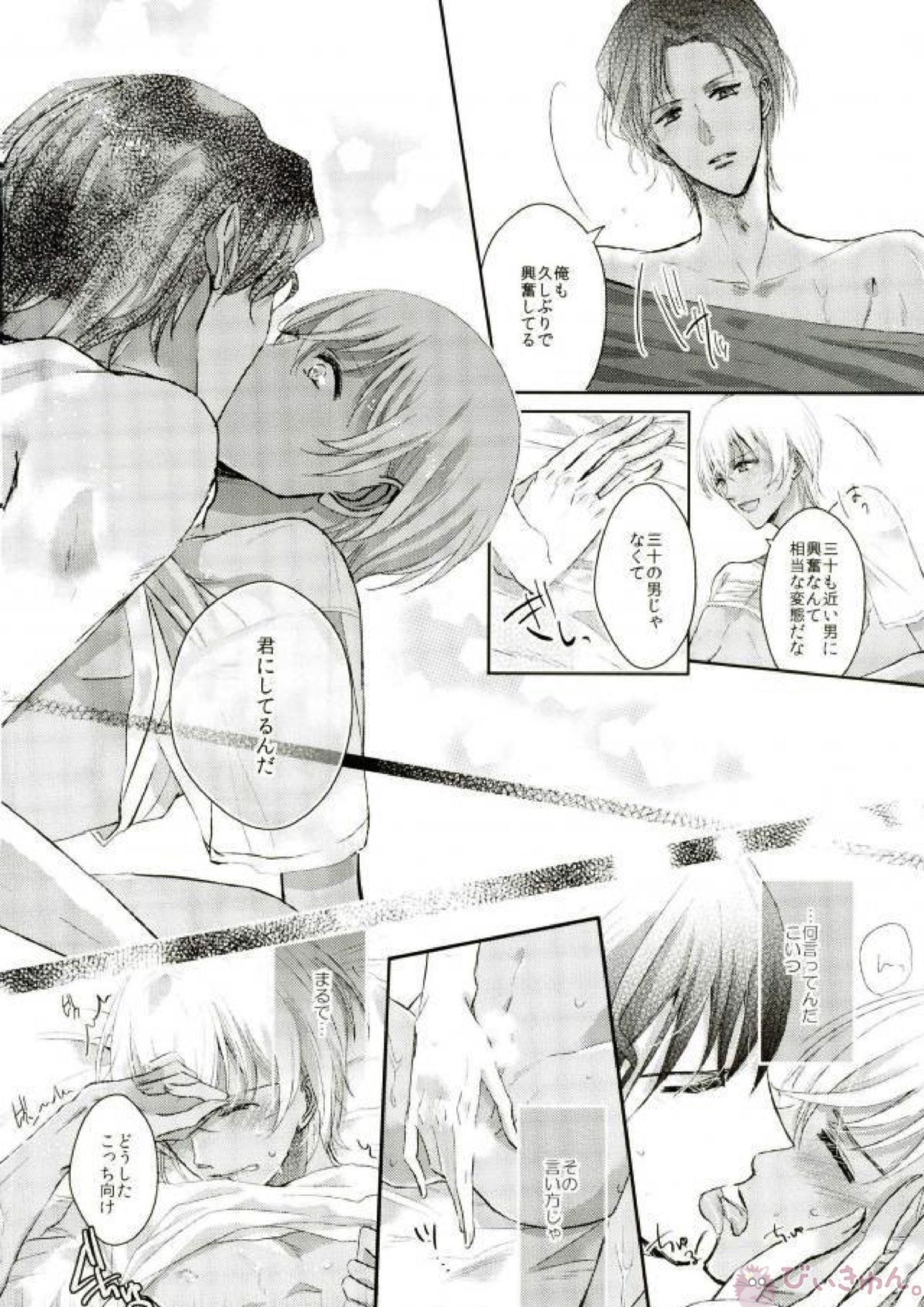 SOMEDAY ONE DAY 15ページ
