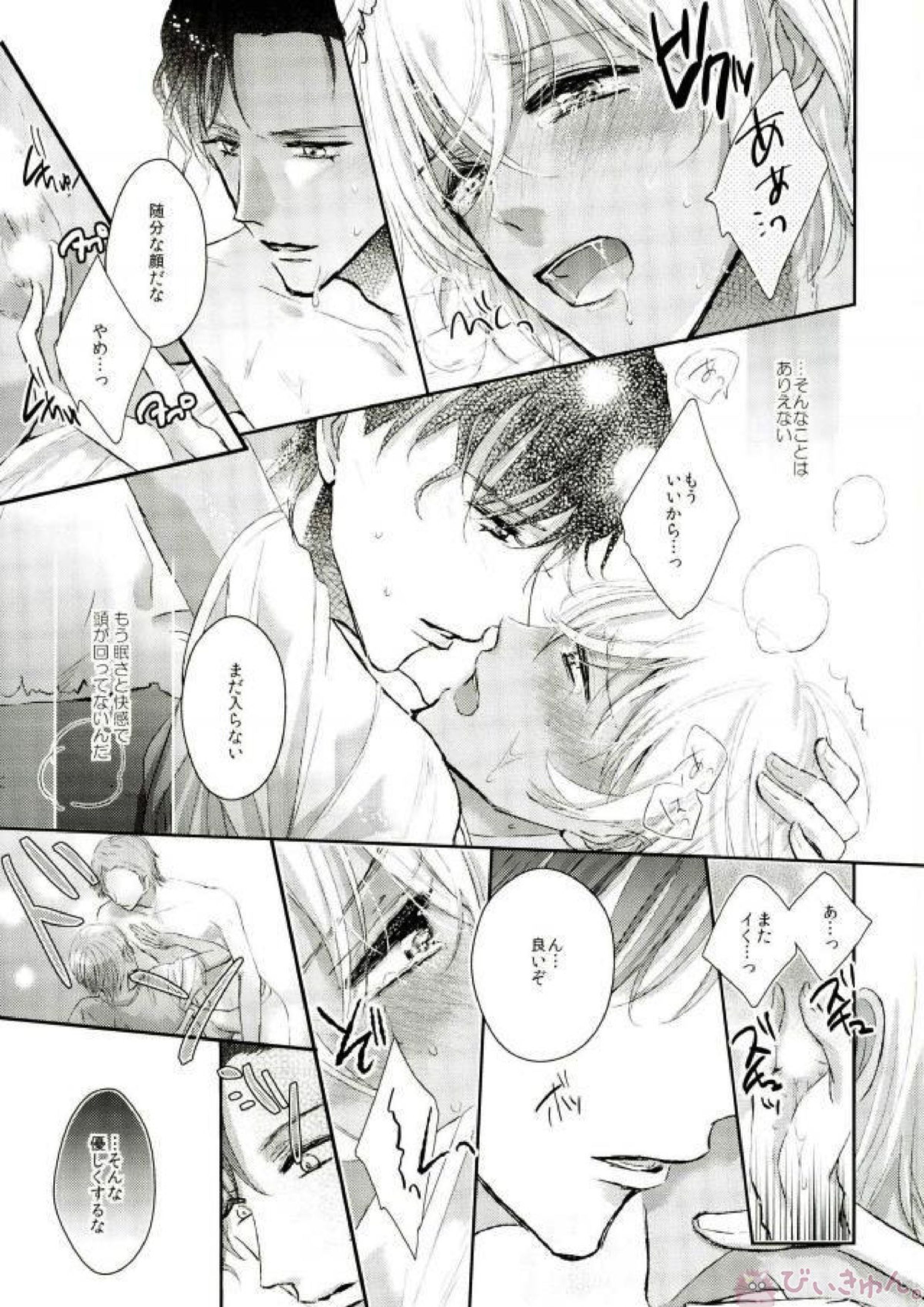 SOMEDAY ONE DAY 16ページ