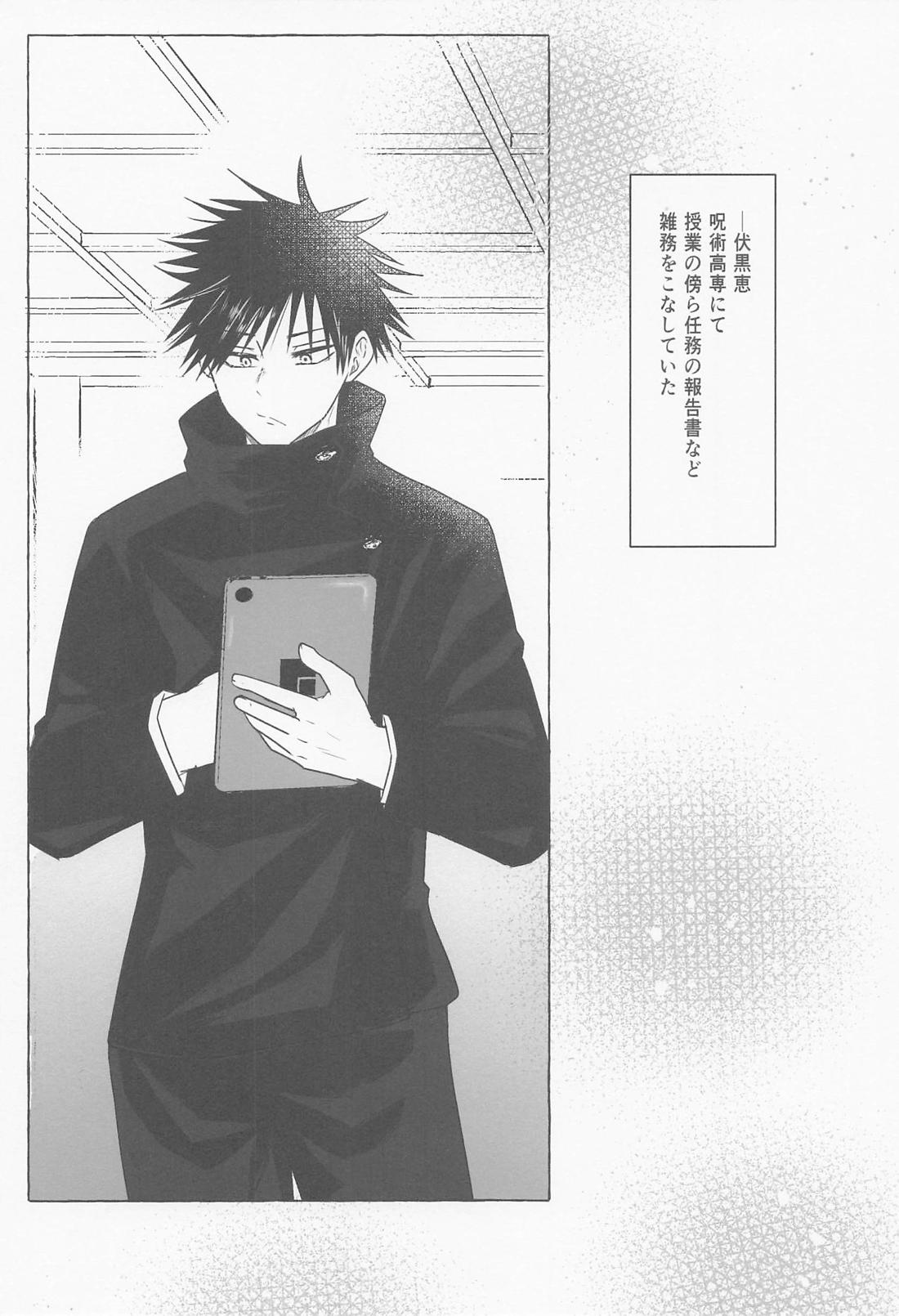 離ればなれなのに発情しちゃった!? 3ページ