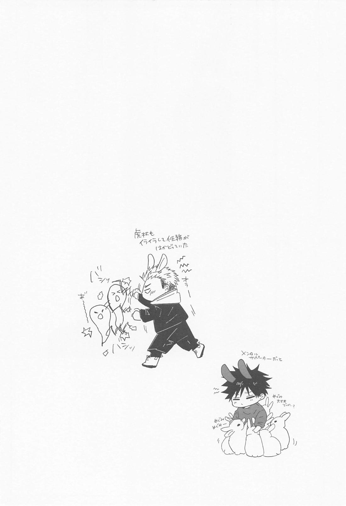 離ればなれなのに発情しちゃった!? 15ページ