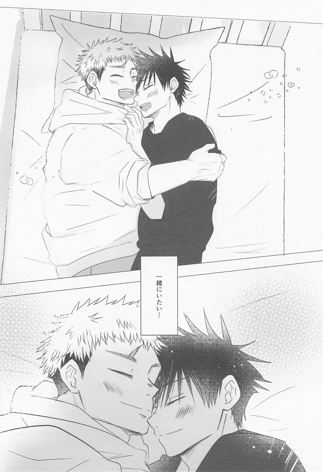 離ればなれなのに発情しちゃった!? 17ページ