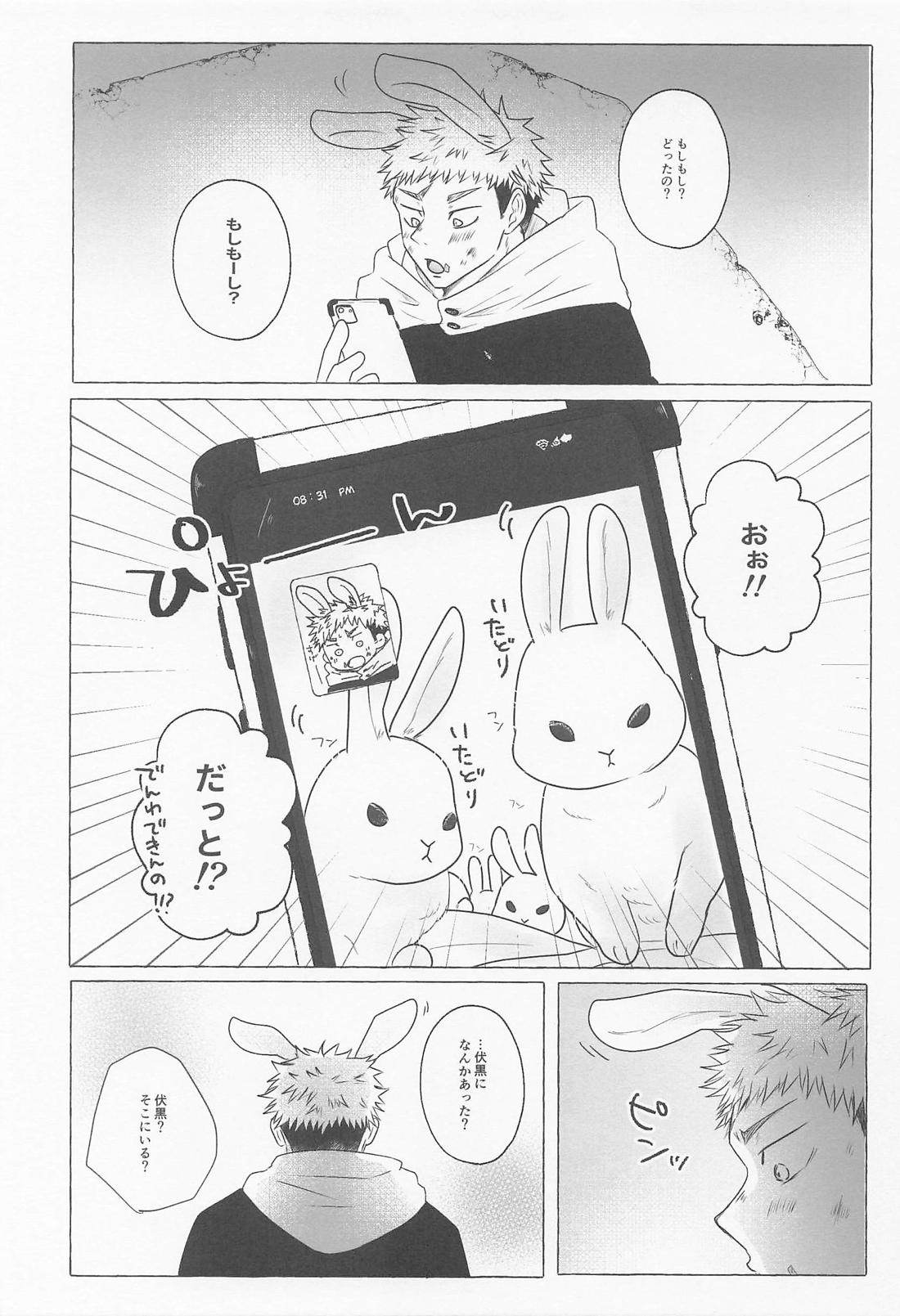 離ればなれなのに発情しちゃった!? 20ページ