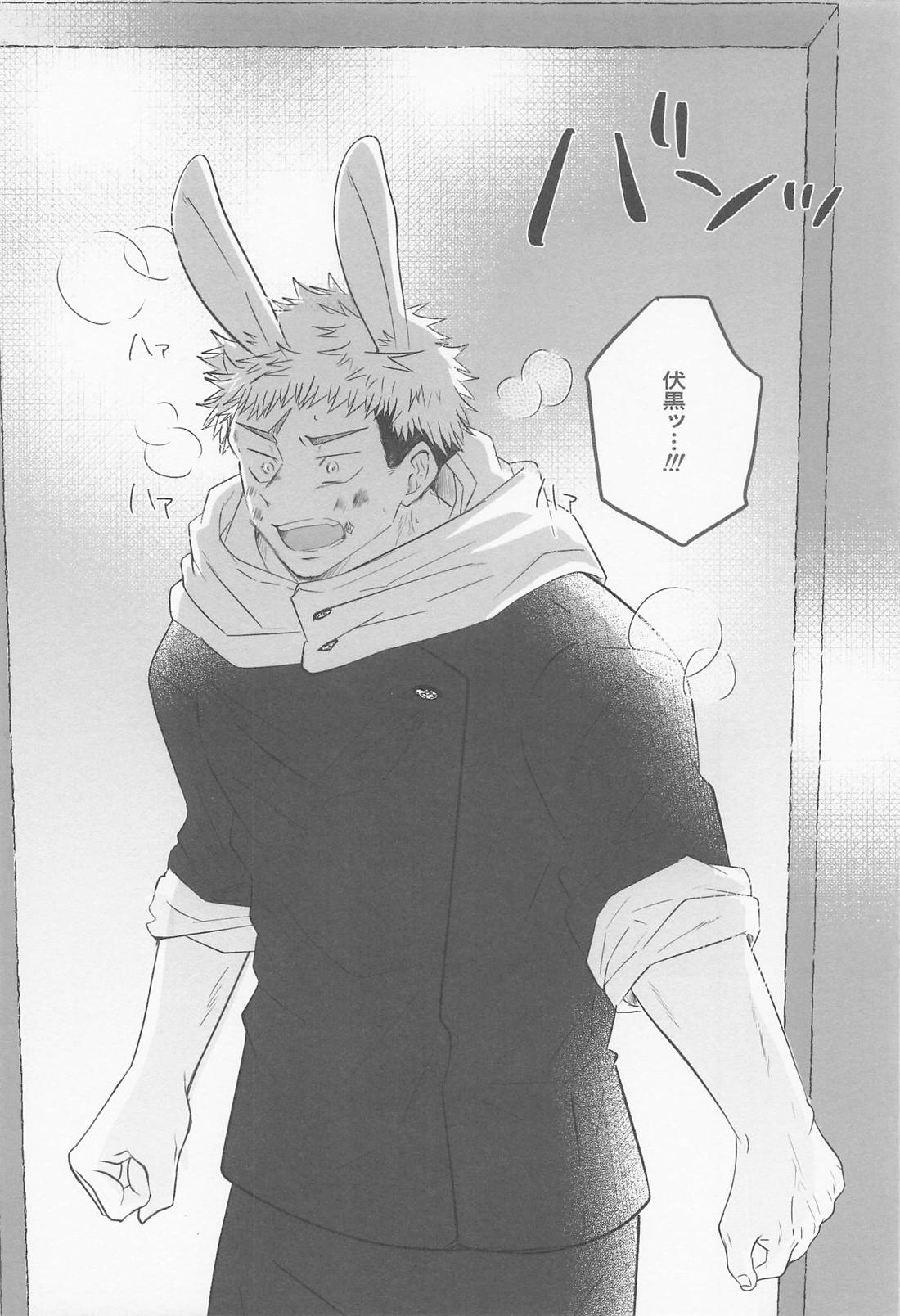 離ればなれなのに発情しちゃった!? 25ページ