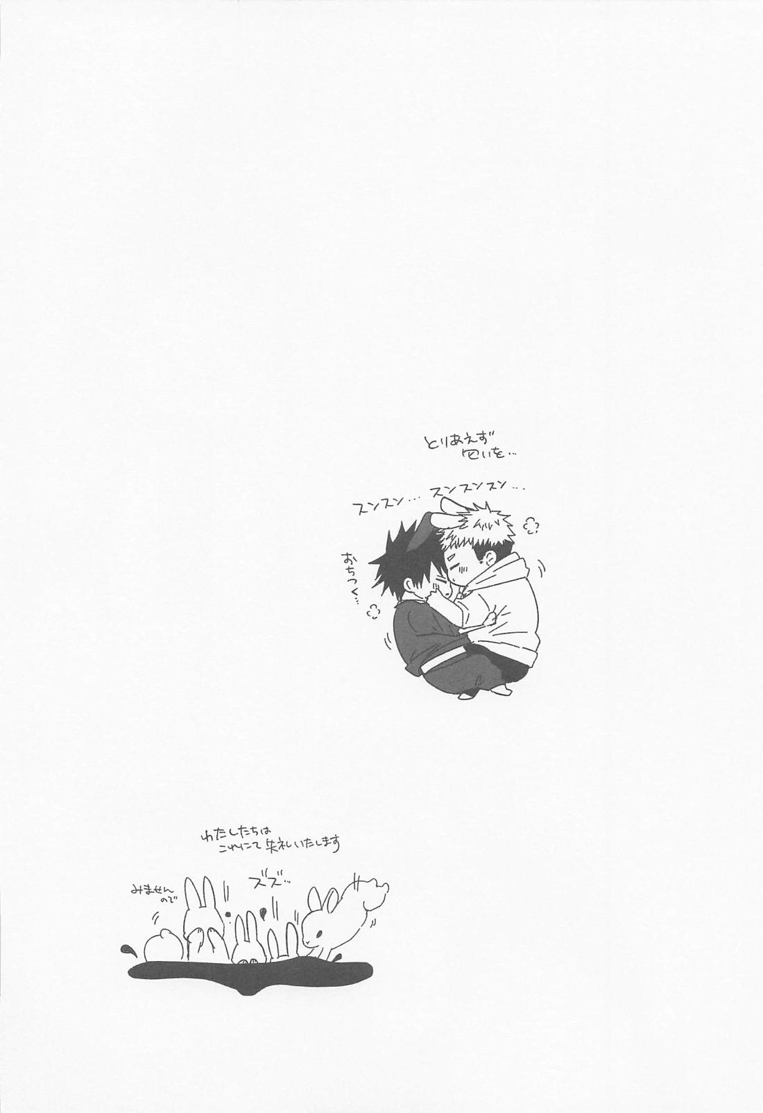 離ればなれなのに発情しちゃった!? 27ページ