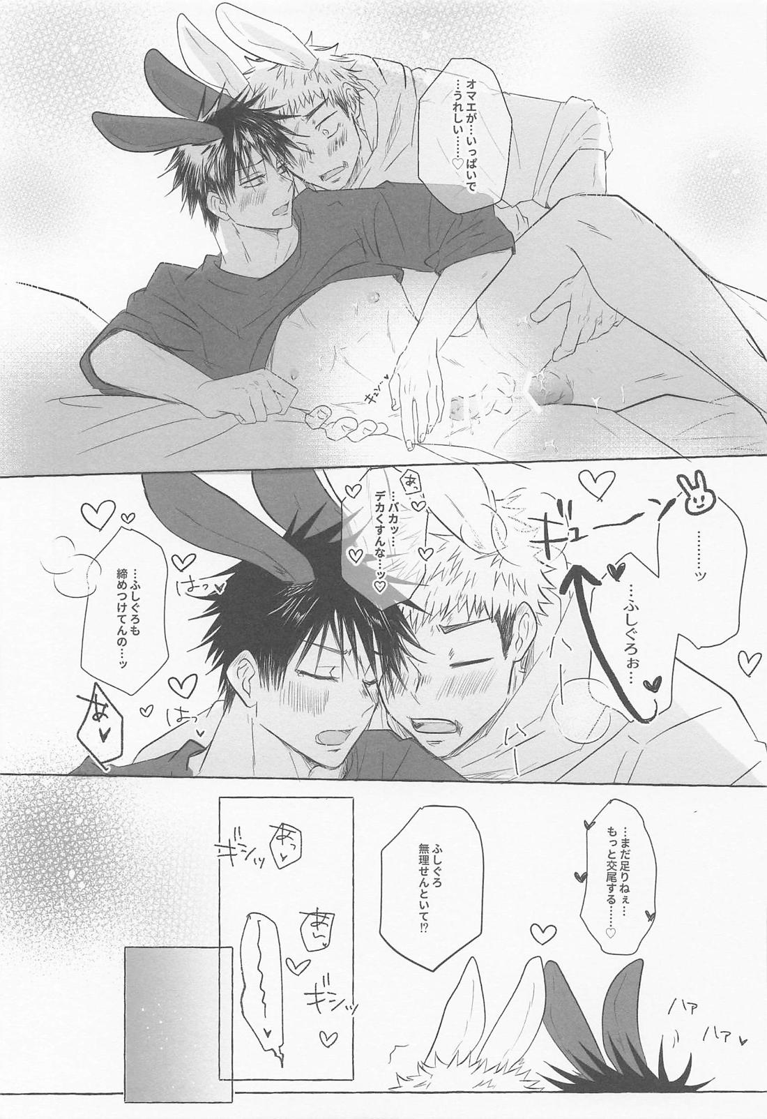 離ればなれなのに発情しちゃった!? 30ページ