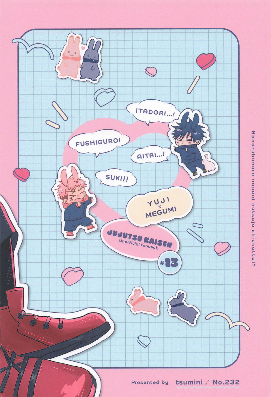 離ればなれなのに発情しちゃった!? 34ページ