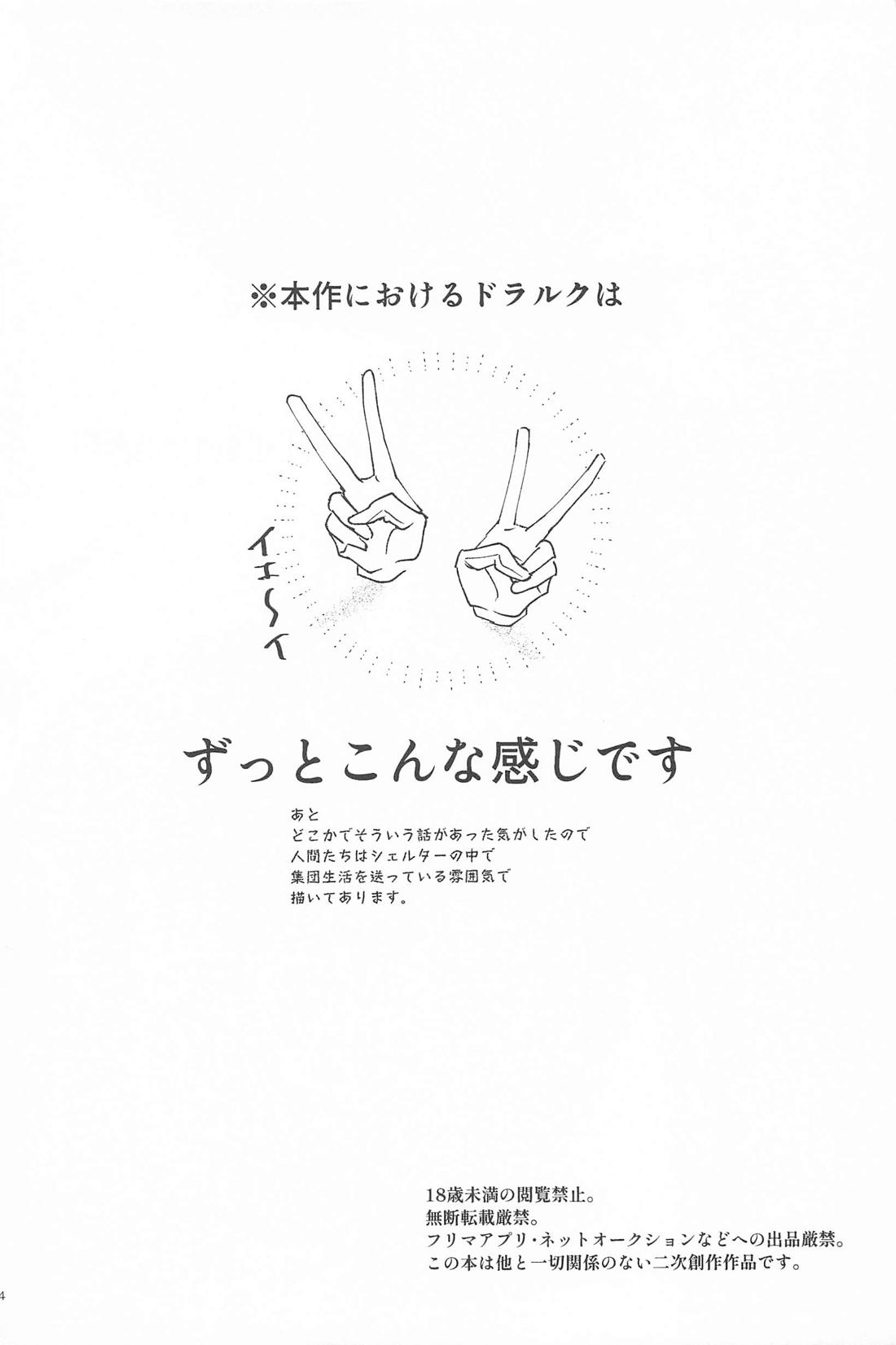 ハードボイルドの幕間 3ページ