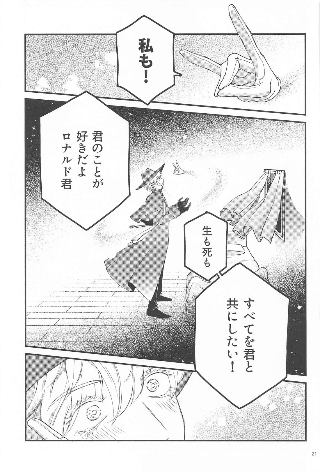 ハードボイルドの幕間 20ページ