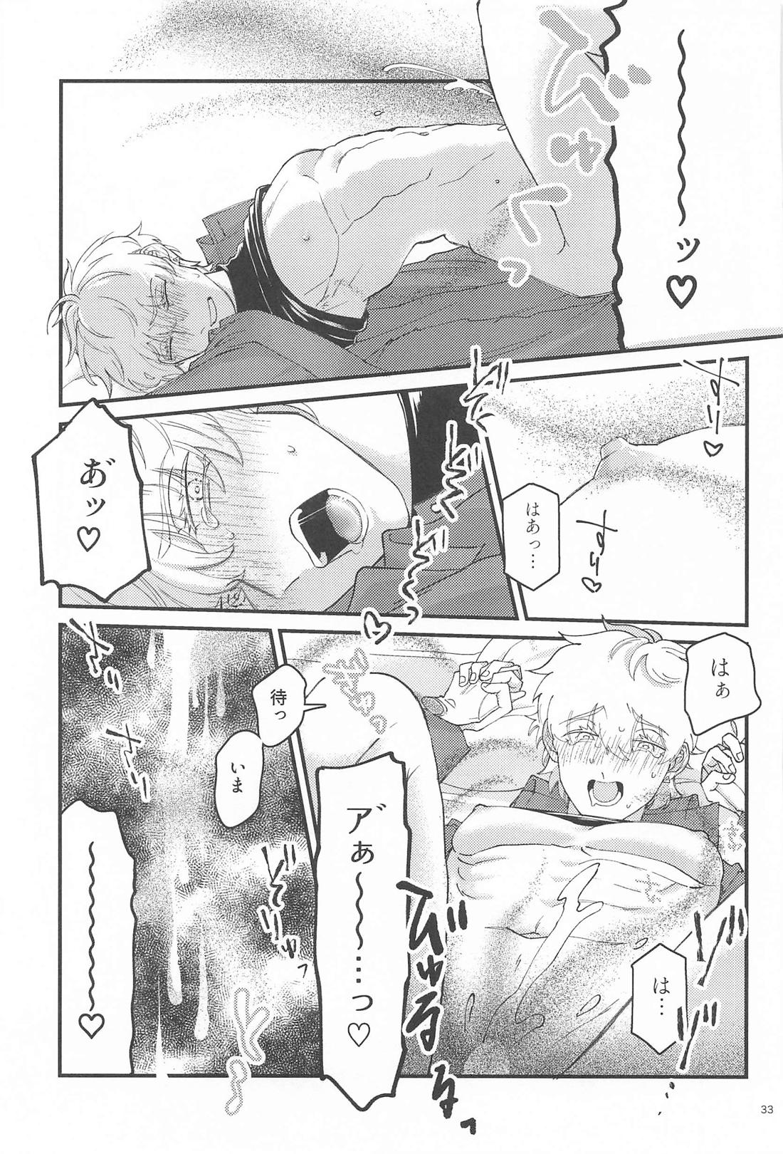 ハードボイルドの幕間 32ページ