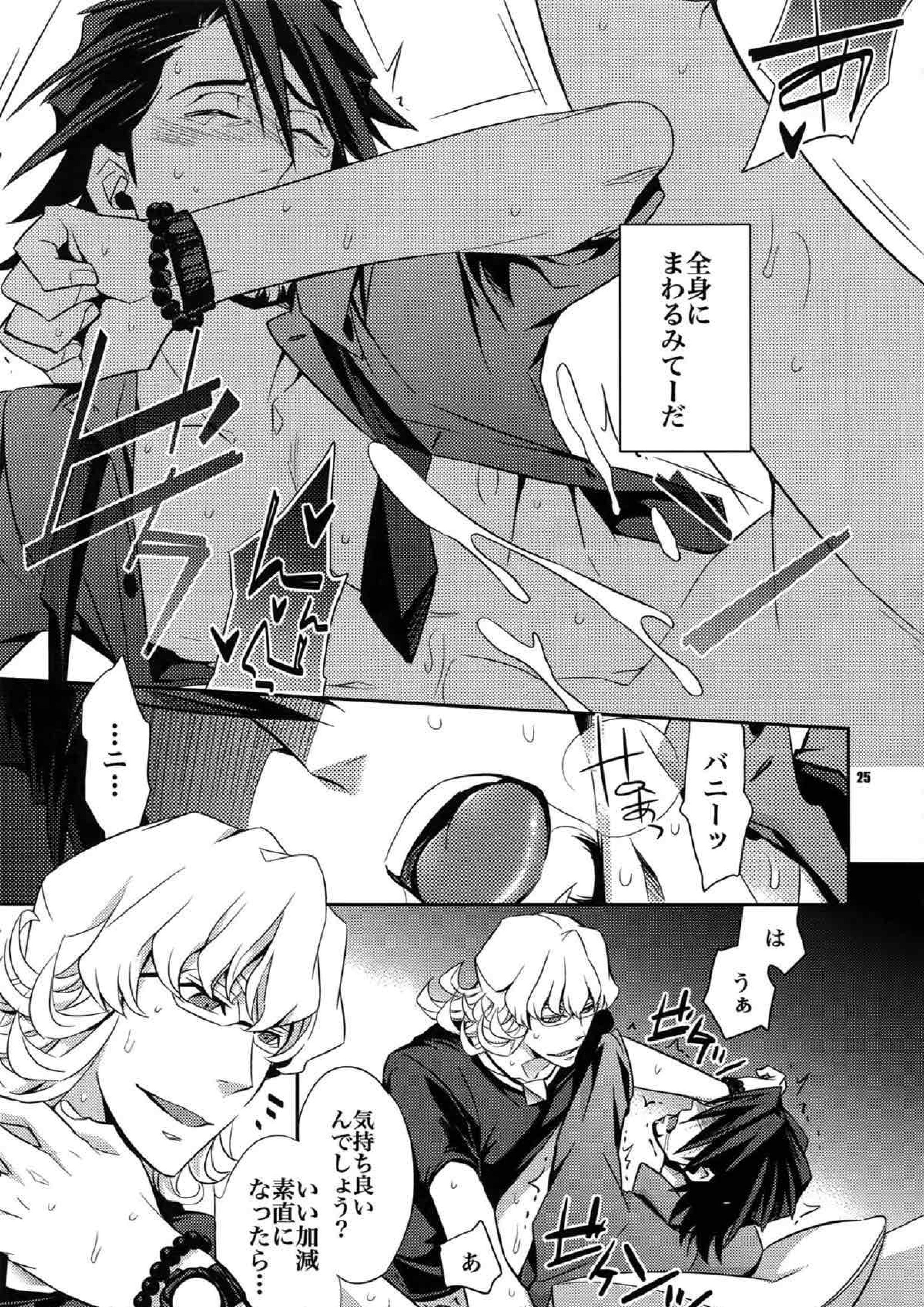 【LOVE】再録 22ページ