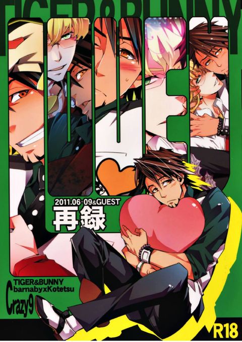 【LOVE】再録
