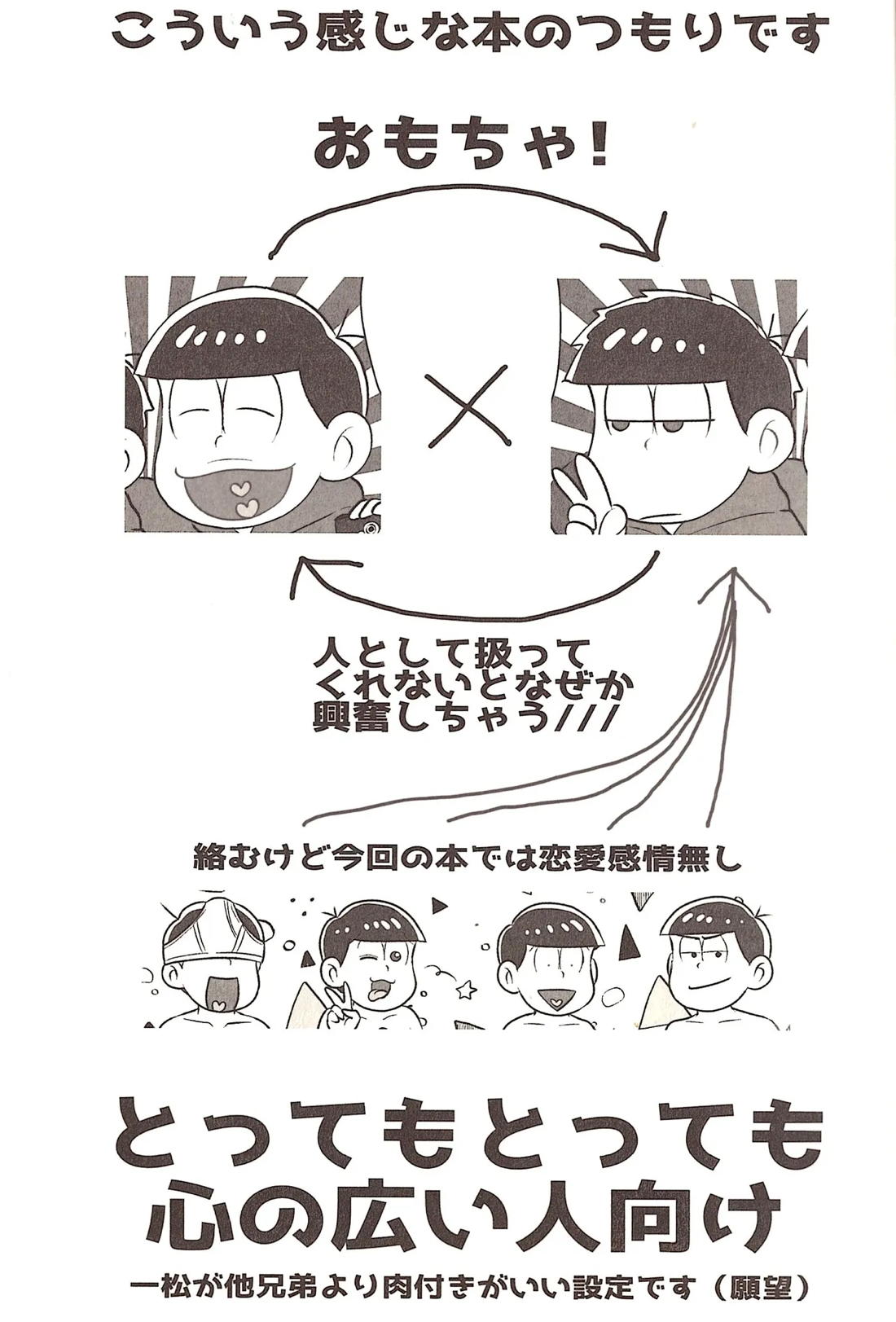 モザイクの向こう側 2ページ