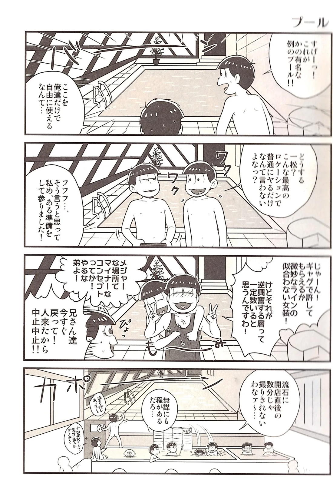 モザイクの向こう側 12ページ