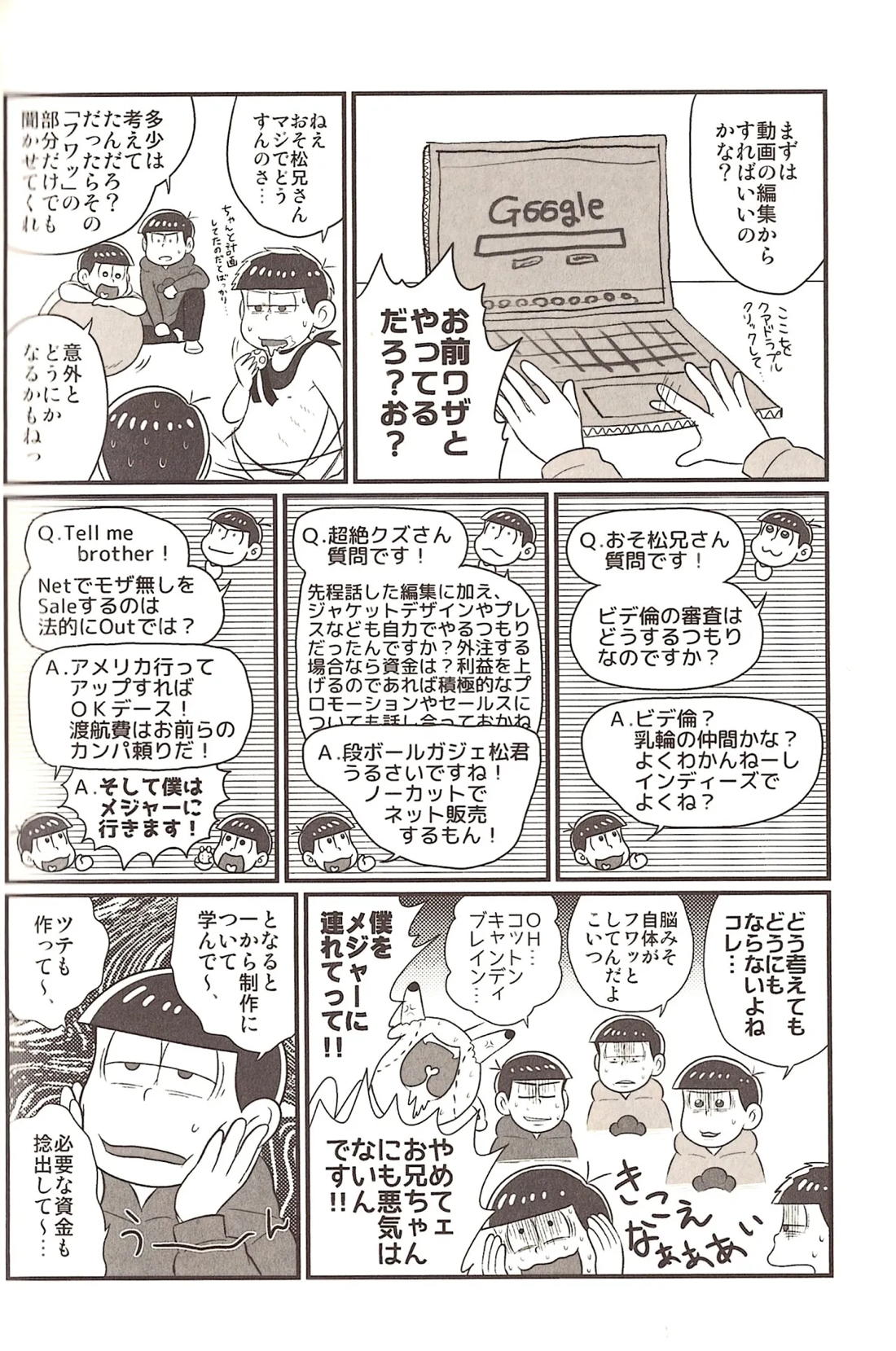 モザイクの向こう側 21ページ