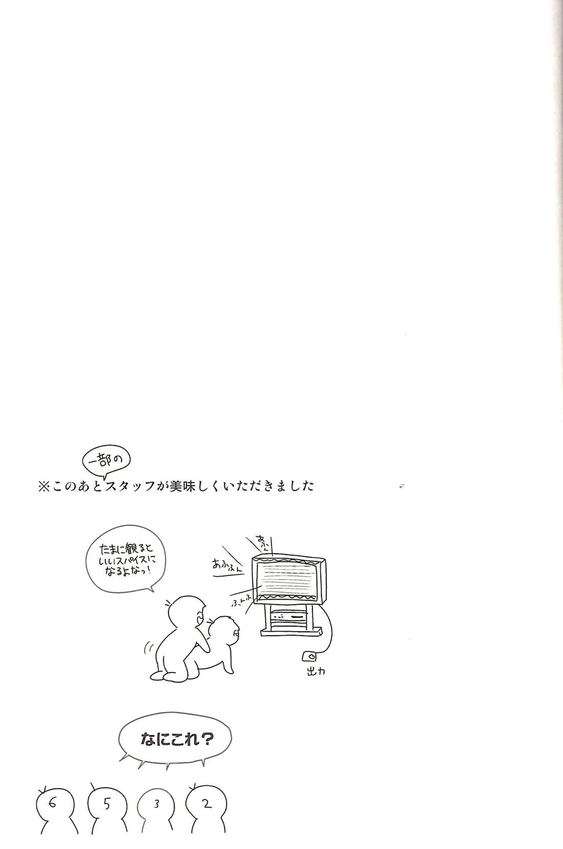 モザイクの向こう側 24ページ