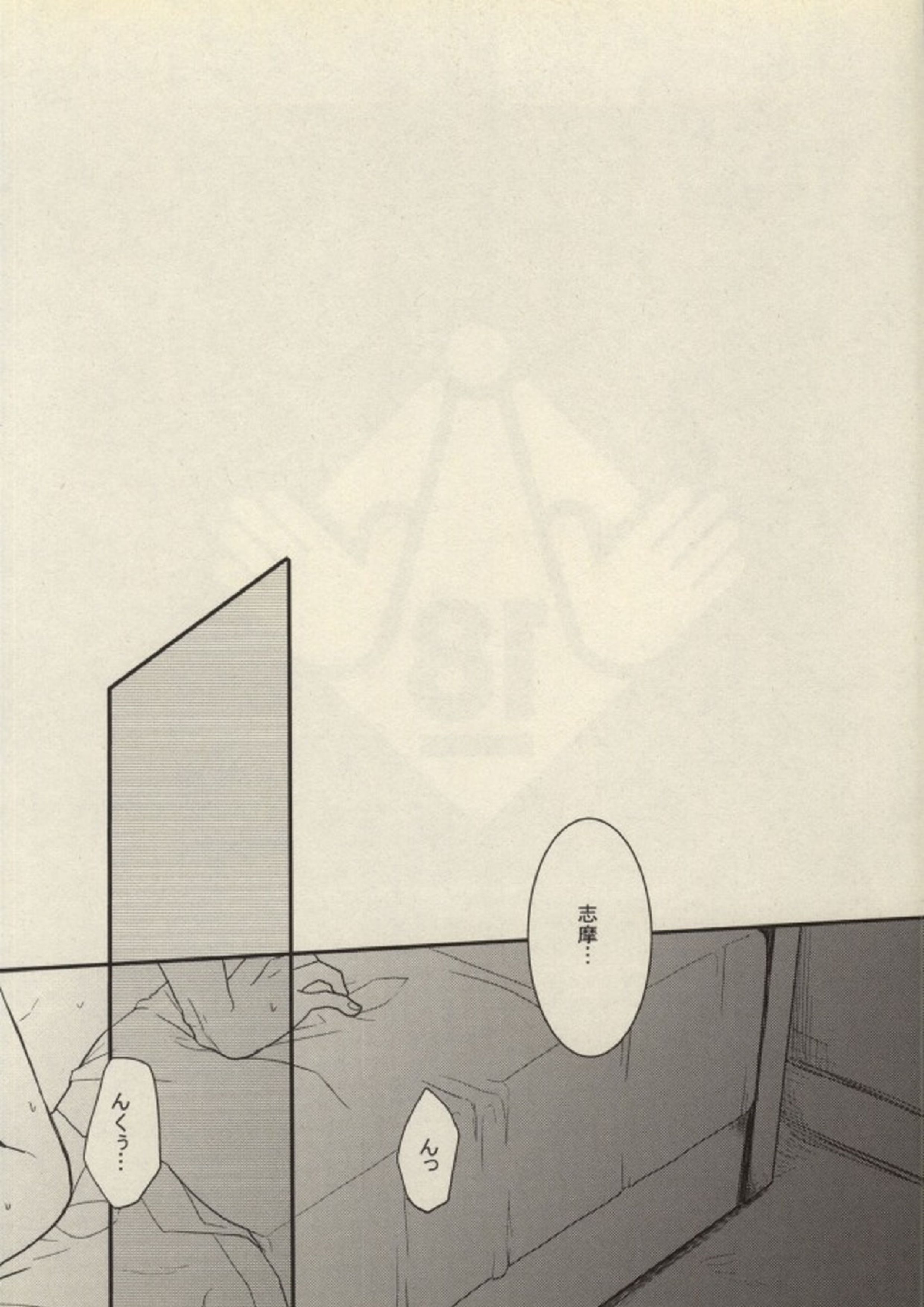 誰が為に君笑う 2ページ