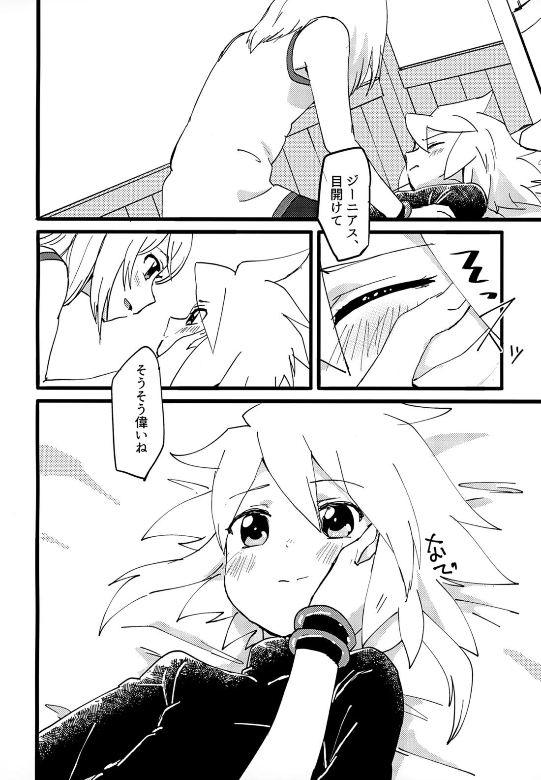 ミトスとジーニアスがいちゃいちゃする本 6ページ